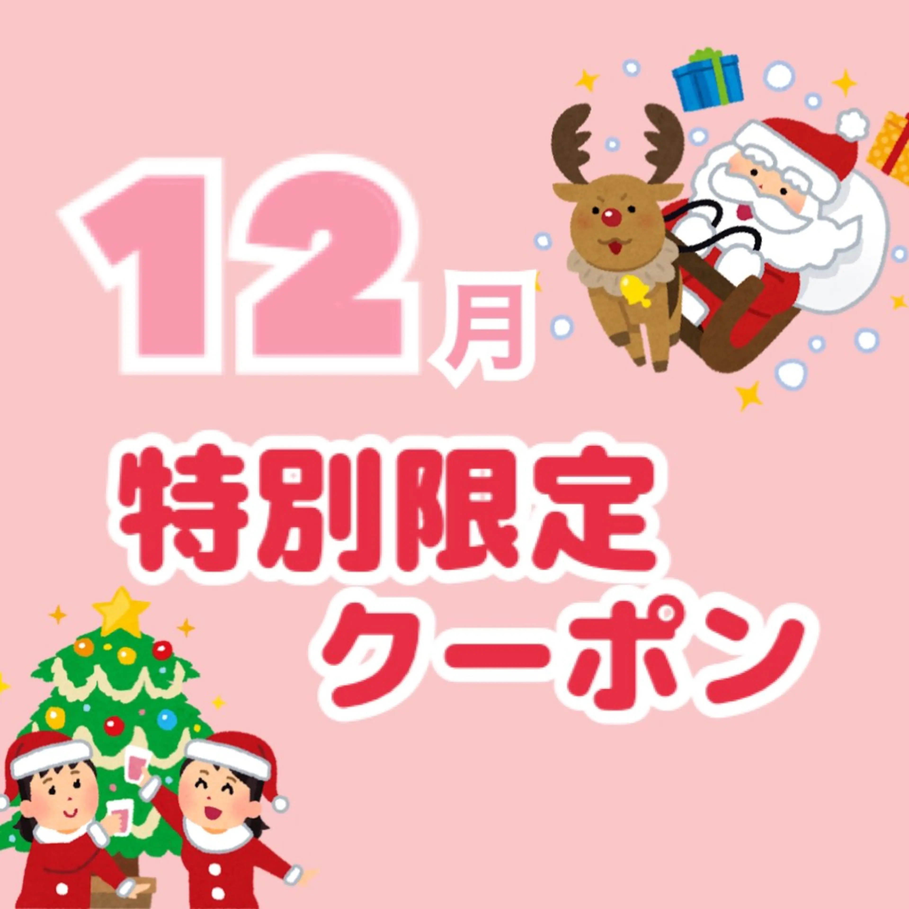 骨盤矯正フィジーク大宮所属・トータルビューティー 痩身&小顔専門店のエステ・リラクイメージ
