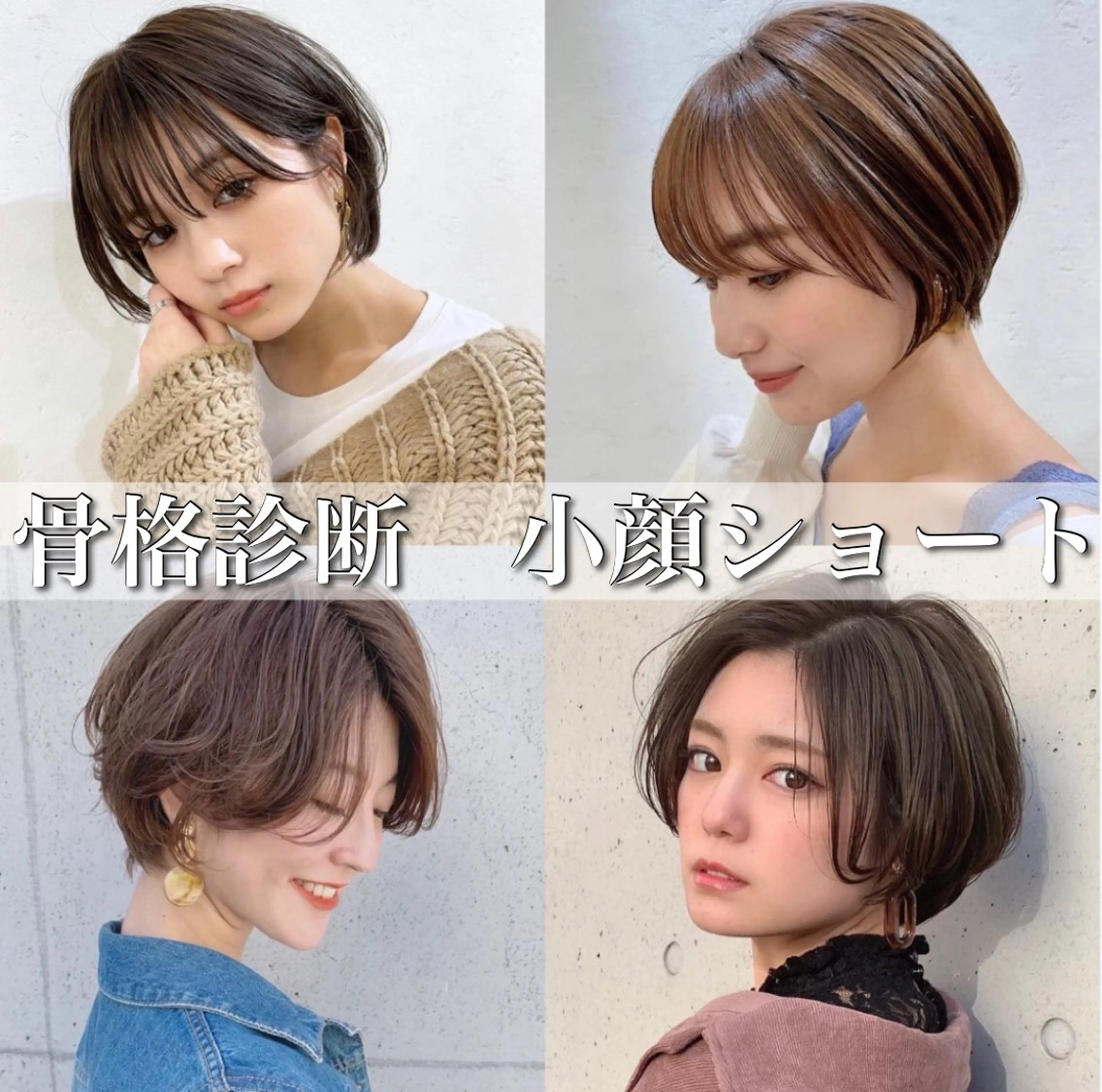 ショート カラー 池袋/似合わせ/縮毛 髪質改善【ugen】のヘアスタイル