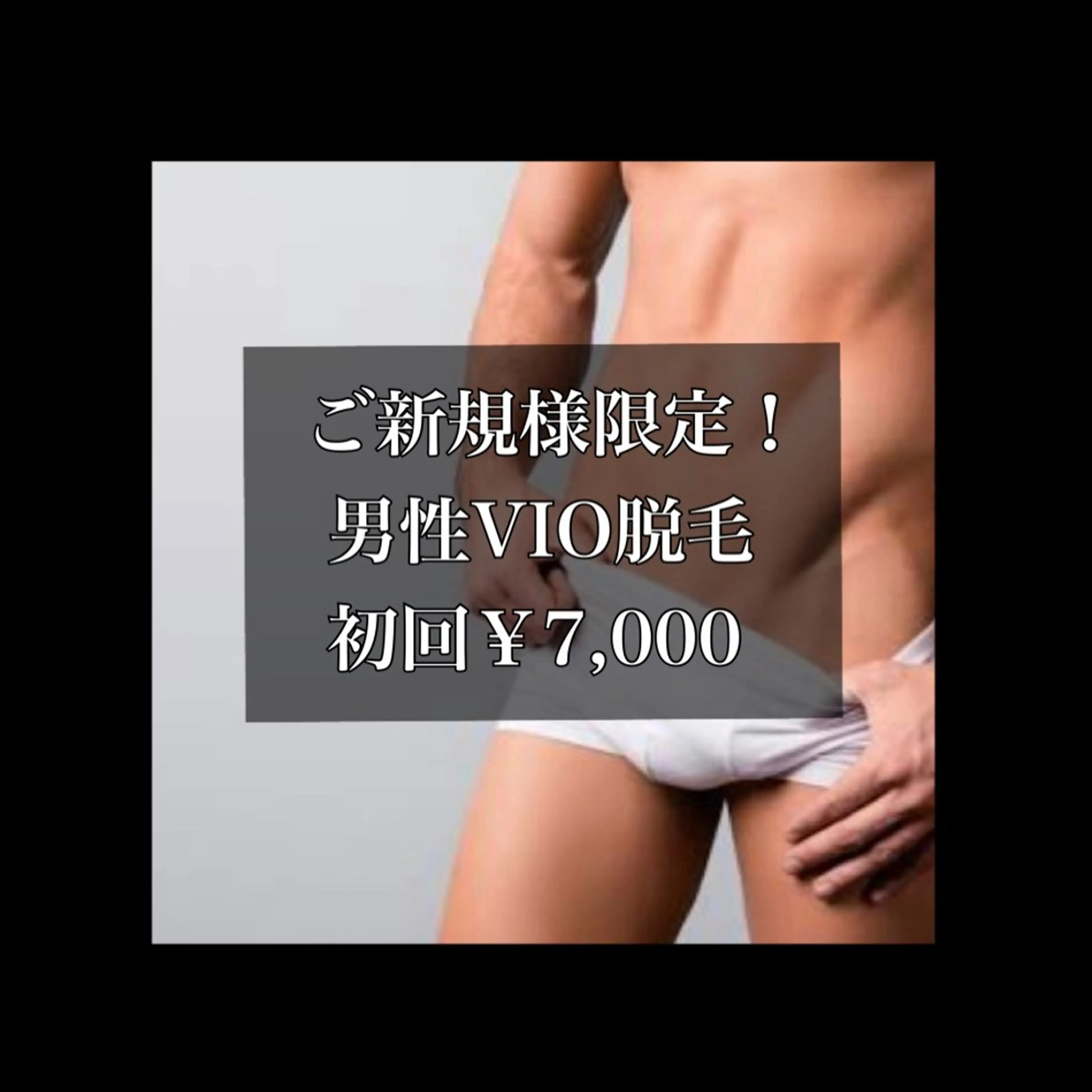 脱毛 脱毛専門サロンElixir加須店所属・脱毛専門サロン Elixir　加須店のエステ・リラクイメージ