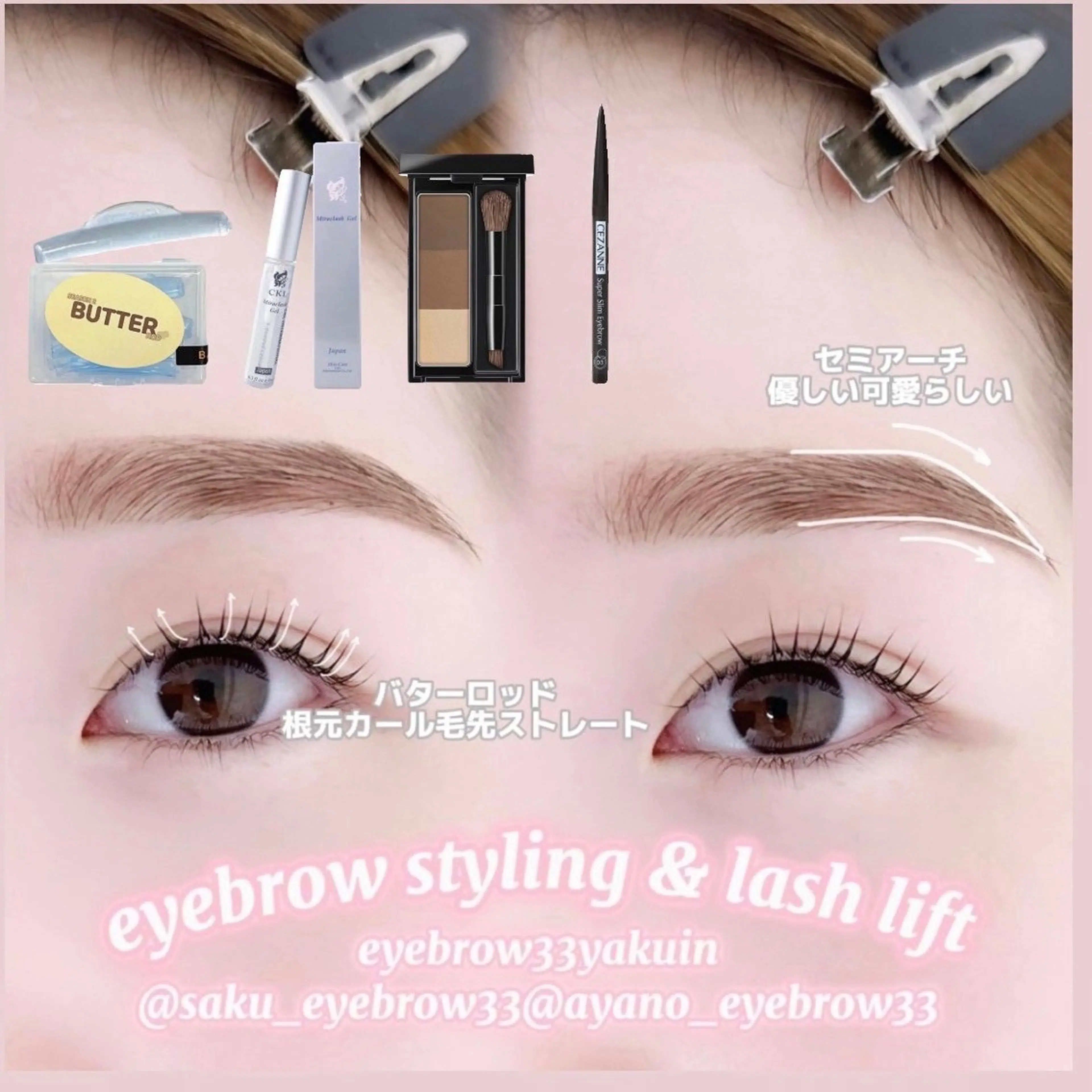 マツエク・マツパ 束感まつ毛 一重×まつ毛パーマ A アイブロウ33大名店の眉毛・アイブロウイメージ