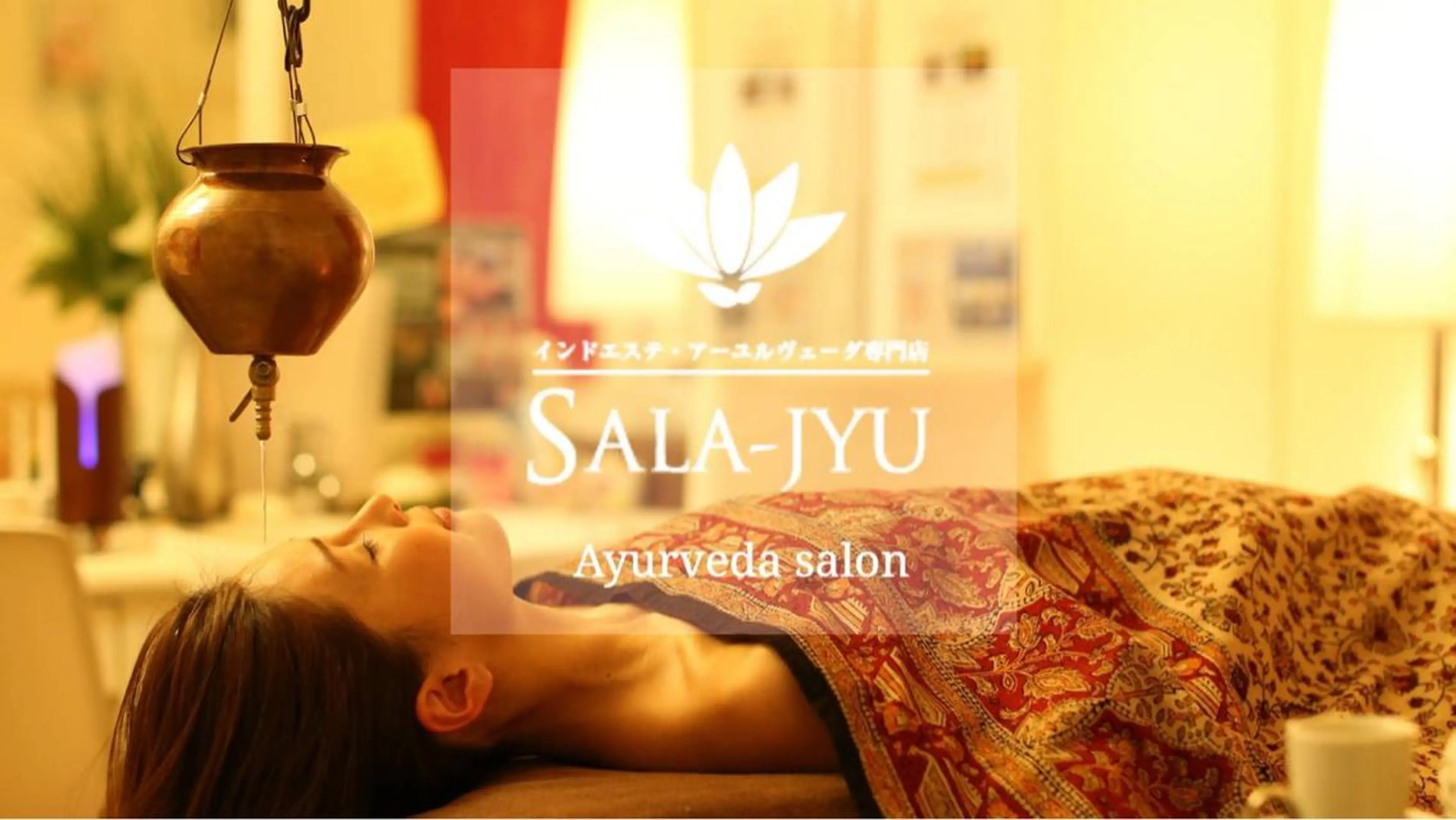 田中 さよのエステ・リラクイメージ