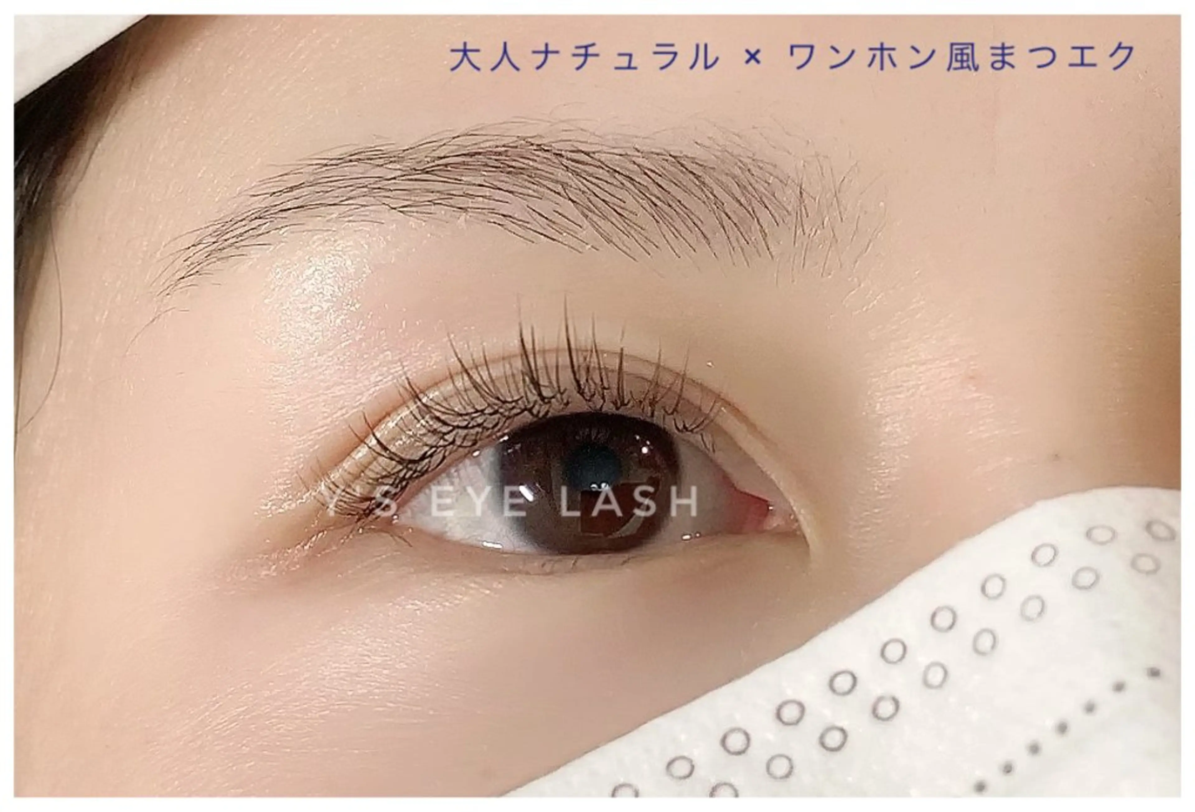 マツエク・マツパ ナチュラル ワンホンマツエク Ve-enchant (ビーエンチャント)のマツエク・マツパデザイン