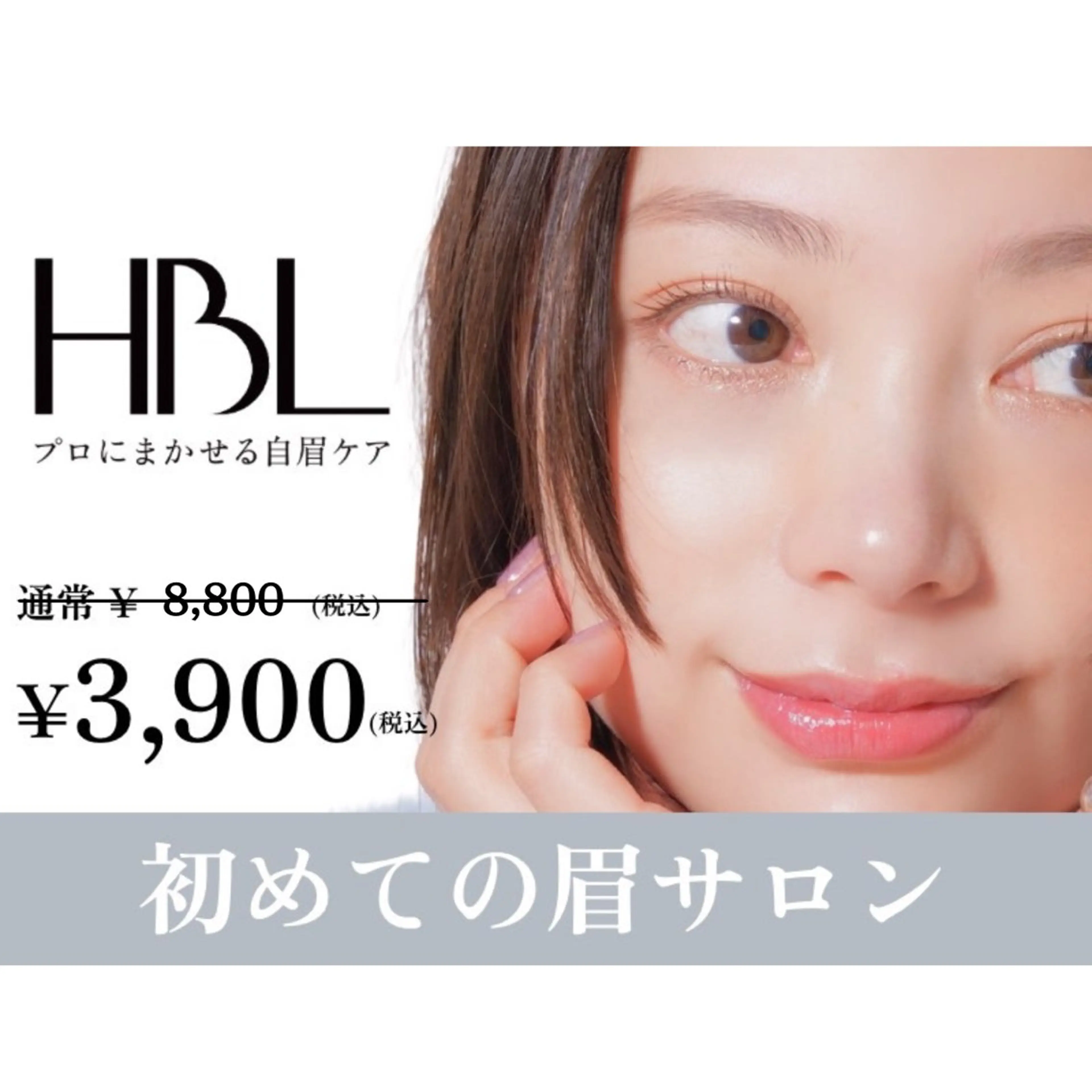 【ミニモ学割🌿】プロに任せる!🔰初めての眉毛ケア 3,900円!〈眉癖改善+ムダ毛処理+眉メイク付き〉の写真