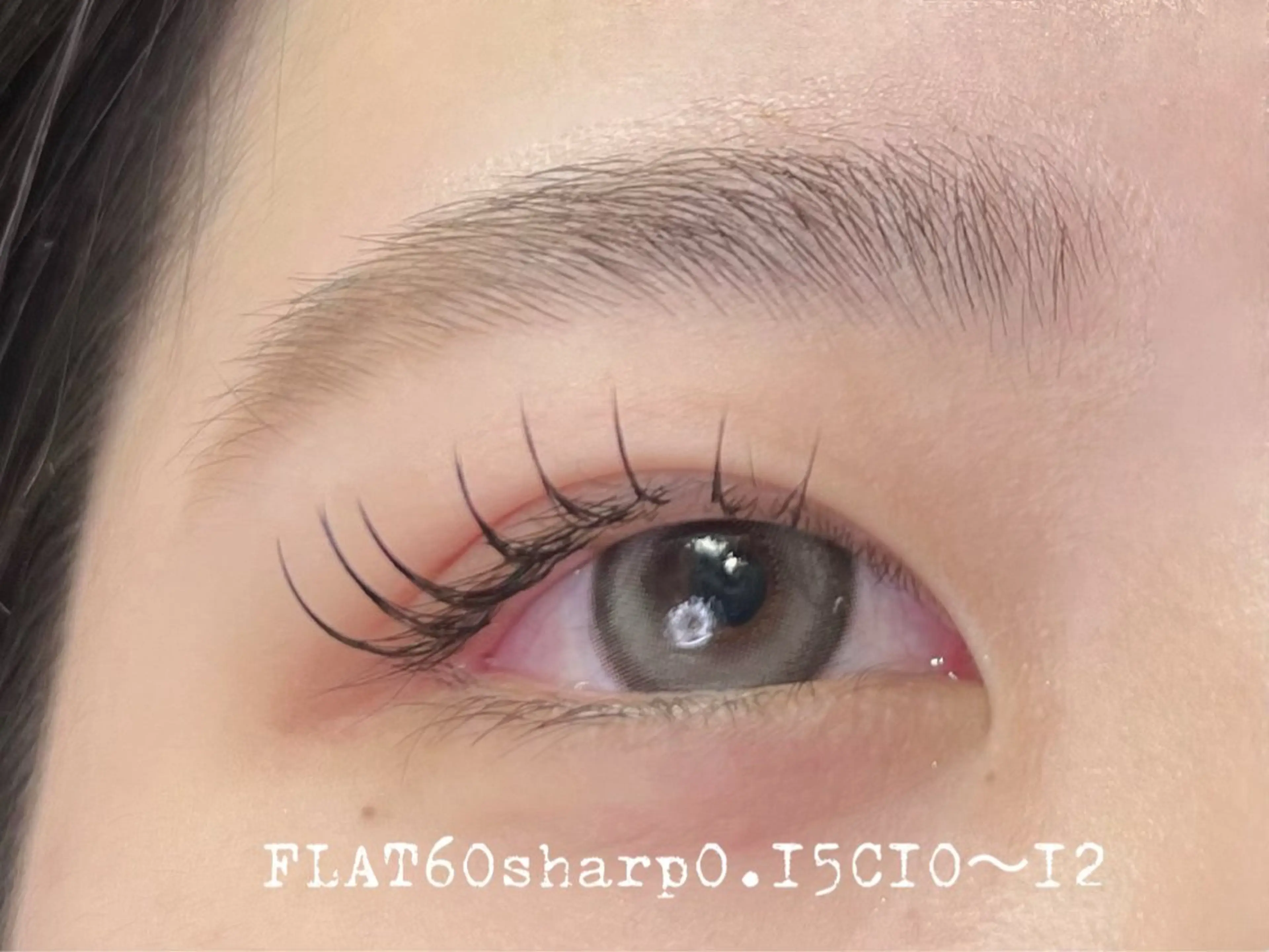 マツエク・マツパ Cカール フラットラッシュ 目尻長め マツエク 若松 絵美のマツエク・マツパデザイン