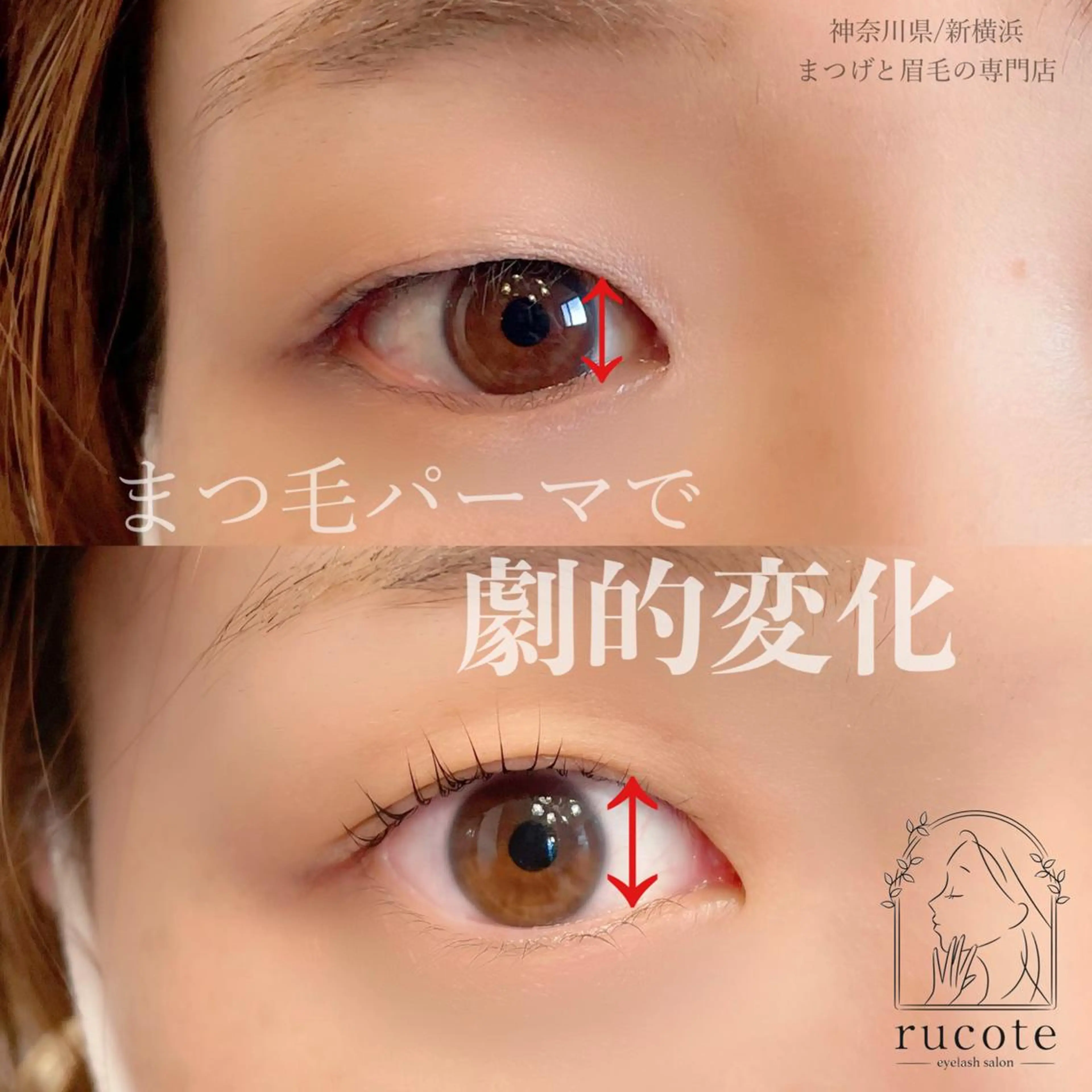 マツエク・マツパ 一重×まつ毛パーマ アイラッシュサロン ルコテの眉毛・アイブロウイメージ