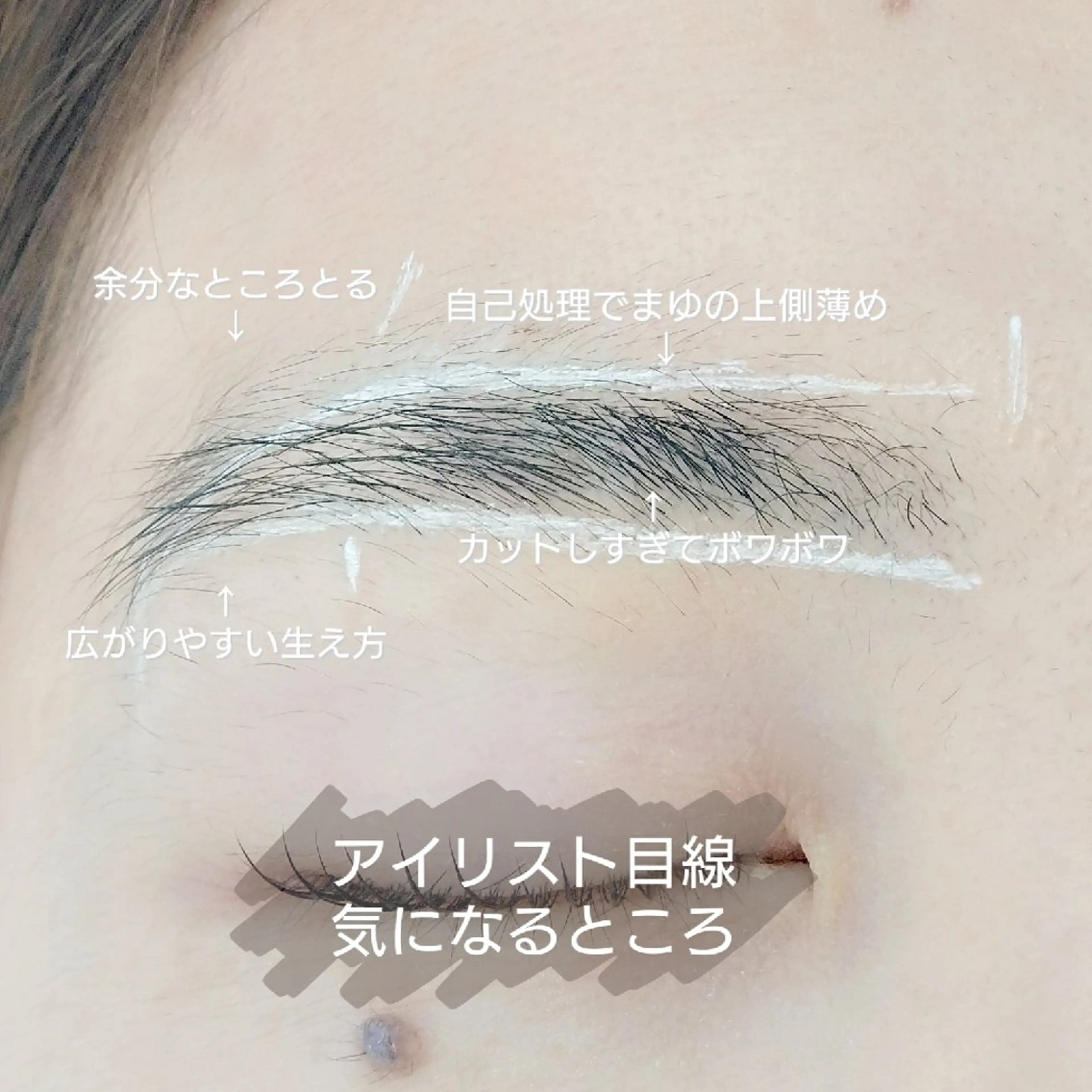 アイブロウ ワックス脱毛 眉カット その他(アイブロウ) Hi salon erikaのその他イメージ