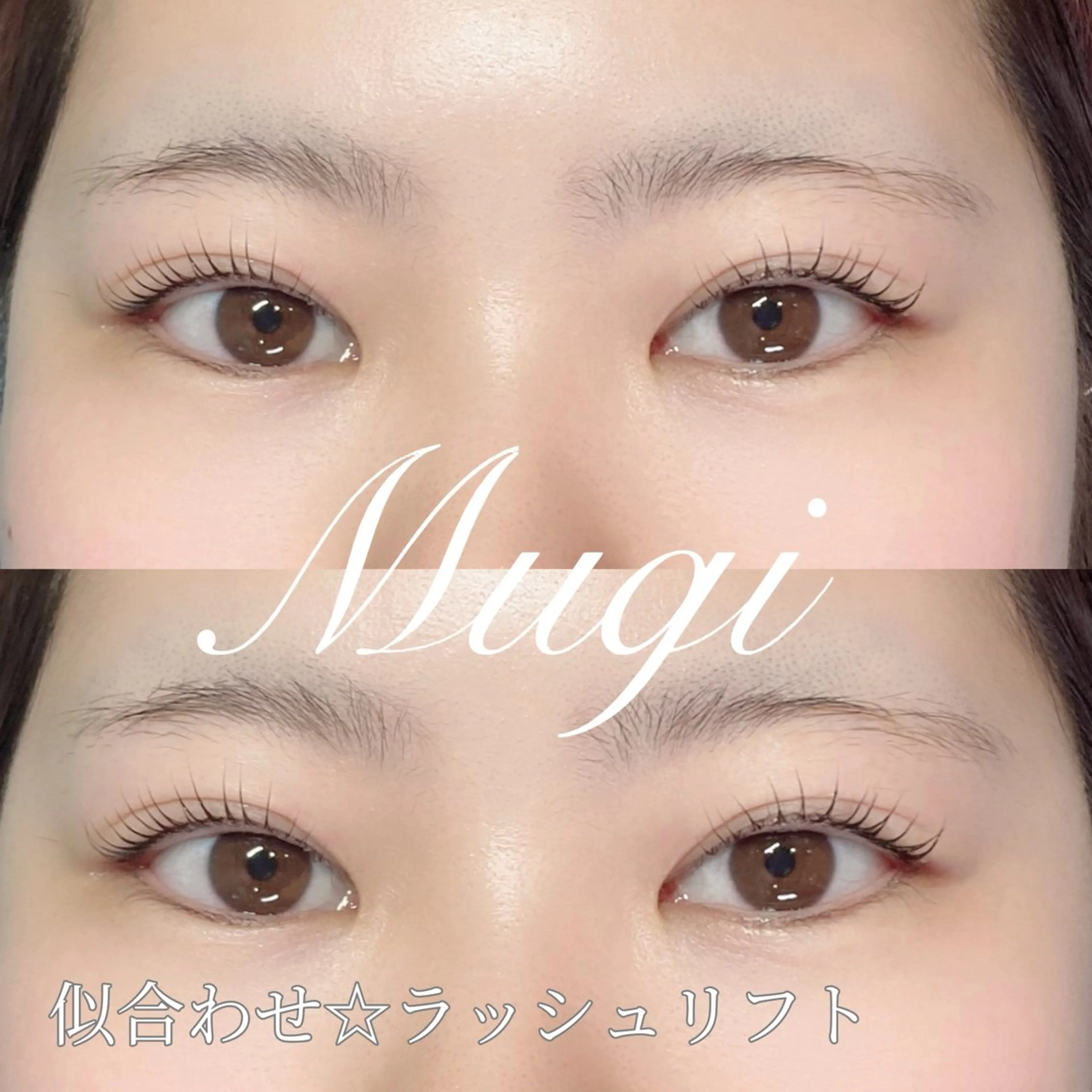 マツエク・マツパ マツパ 北千住Mugi⭐︎ Miaのマツエク・マツパデザイン