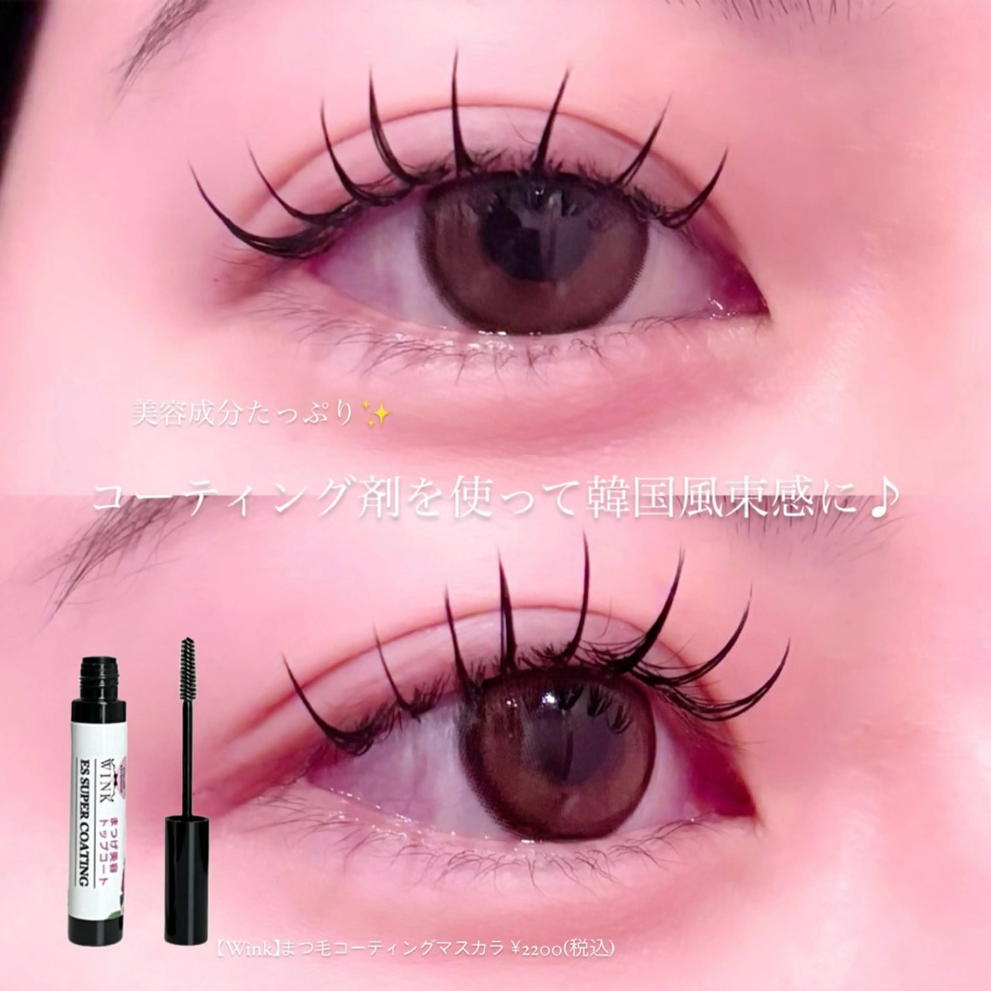 マツエク・マツパ PINO by uni所属・水道 結菜のマツエク・マツパデザイン