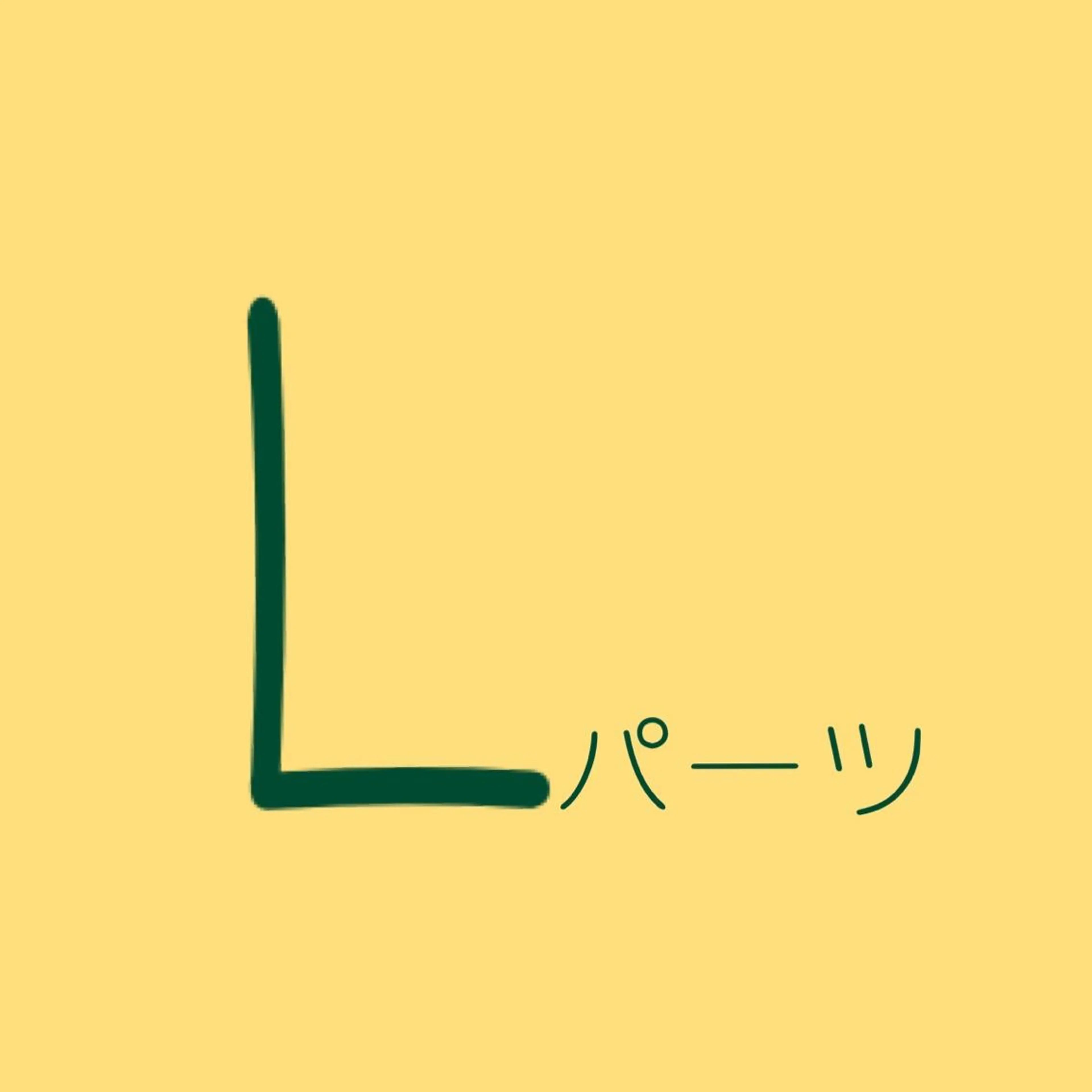 たにがわ整骨院　　salon  de  epila所属・salon   de epilaのエステ・リラクイメージ