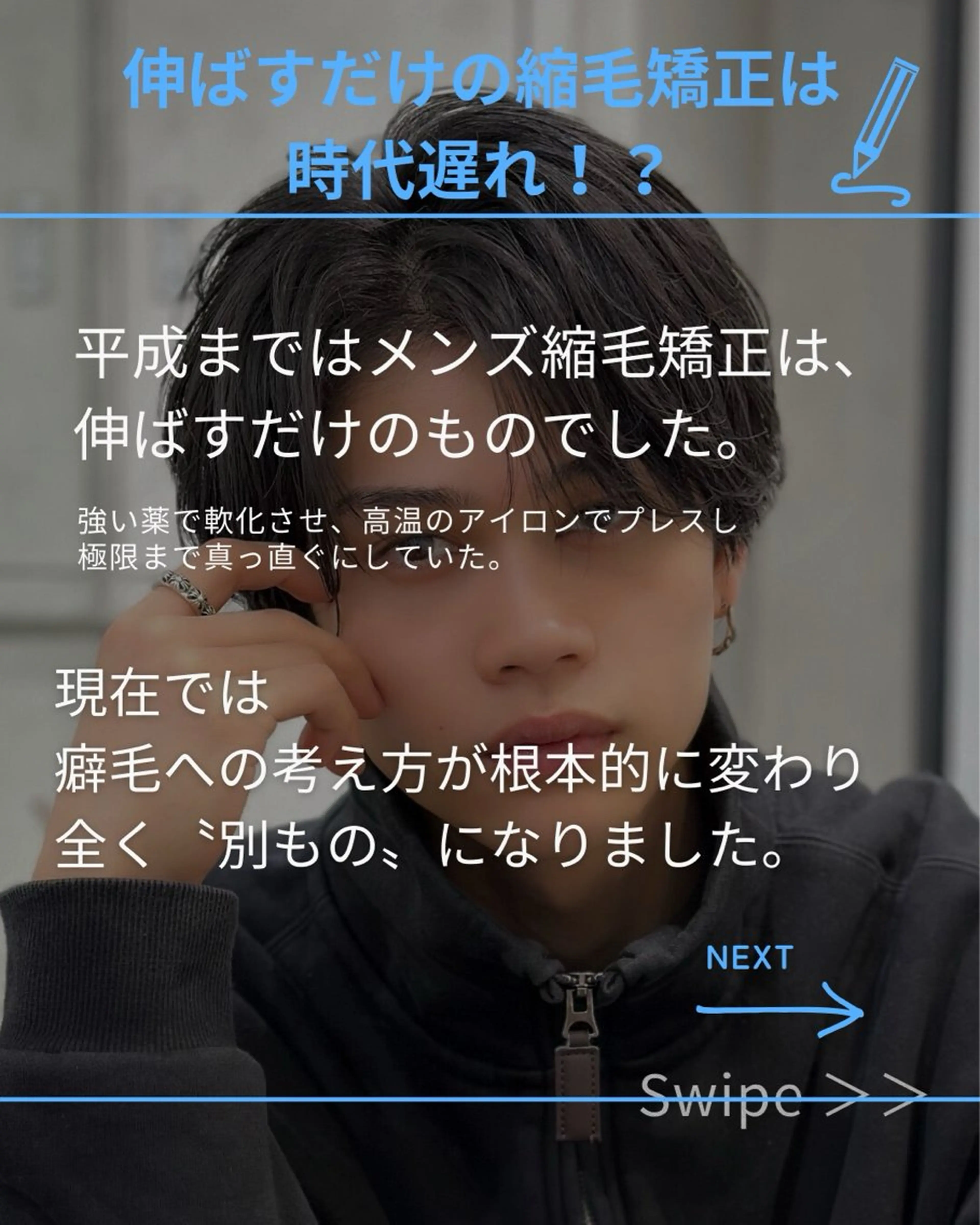 ミディアム パーマ メンズ ミディアムパーマ メンズパーマ くせ毛 縮毛矯正 カット 縮毛矯正 トリートメント ヘッドスパ 【池袋店 店長】伊藤 昂樹/曲がる縮毛矯正のヘアスタイル