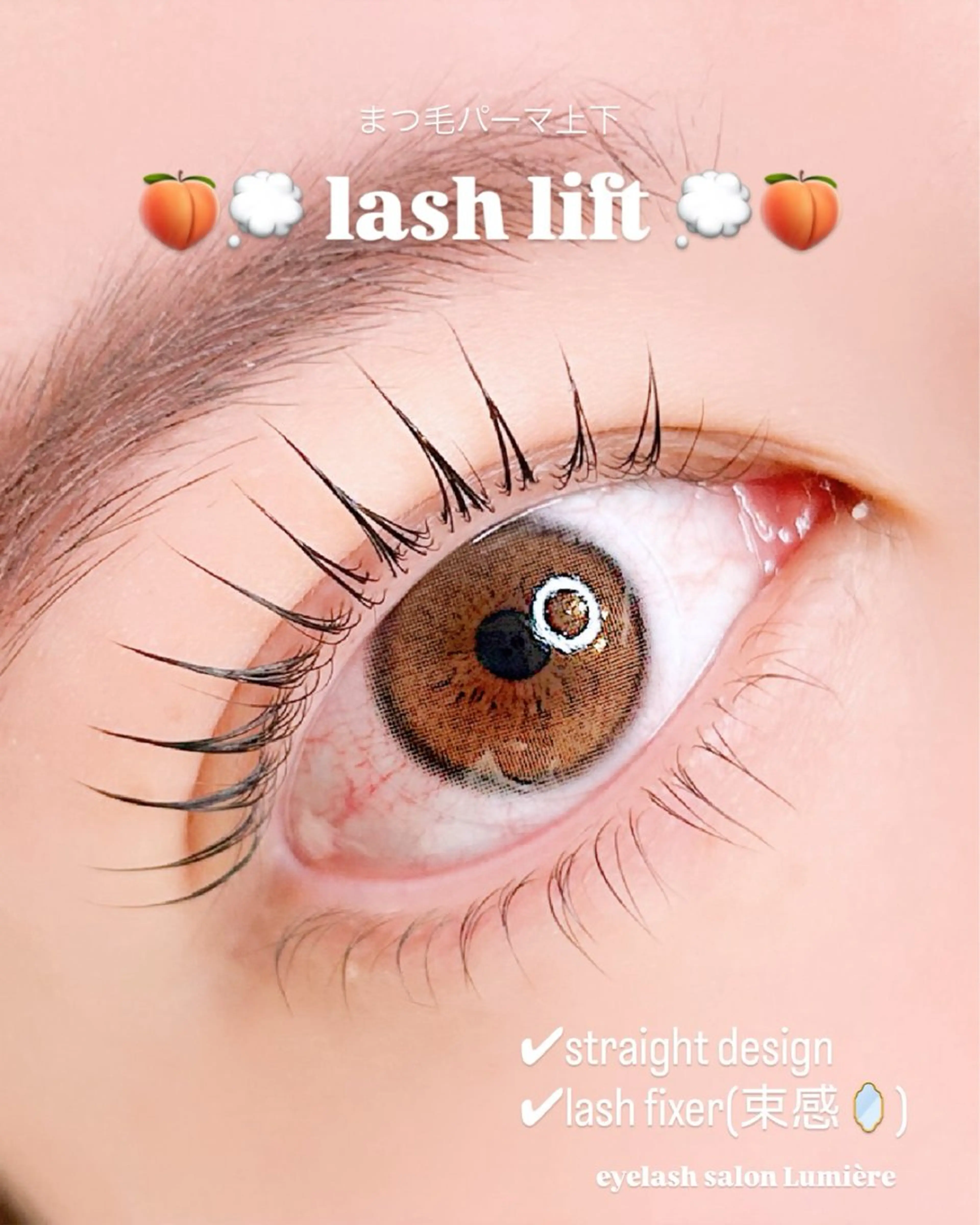 マツエク・マツパ マツパ eyelash salon Lumière所属・eyelash Lumièreのマツエク・マツパデザイン