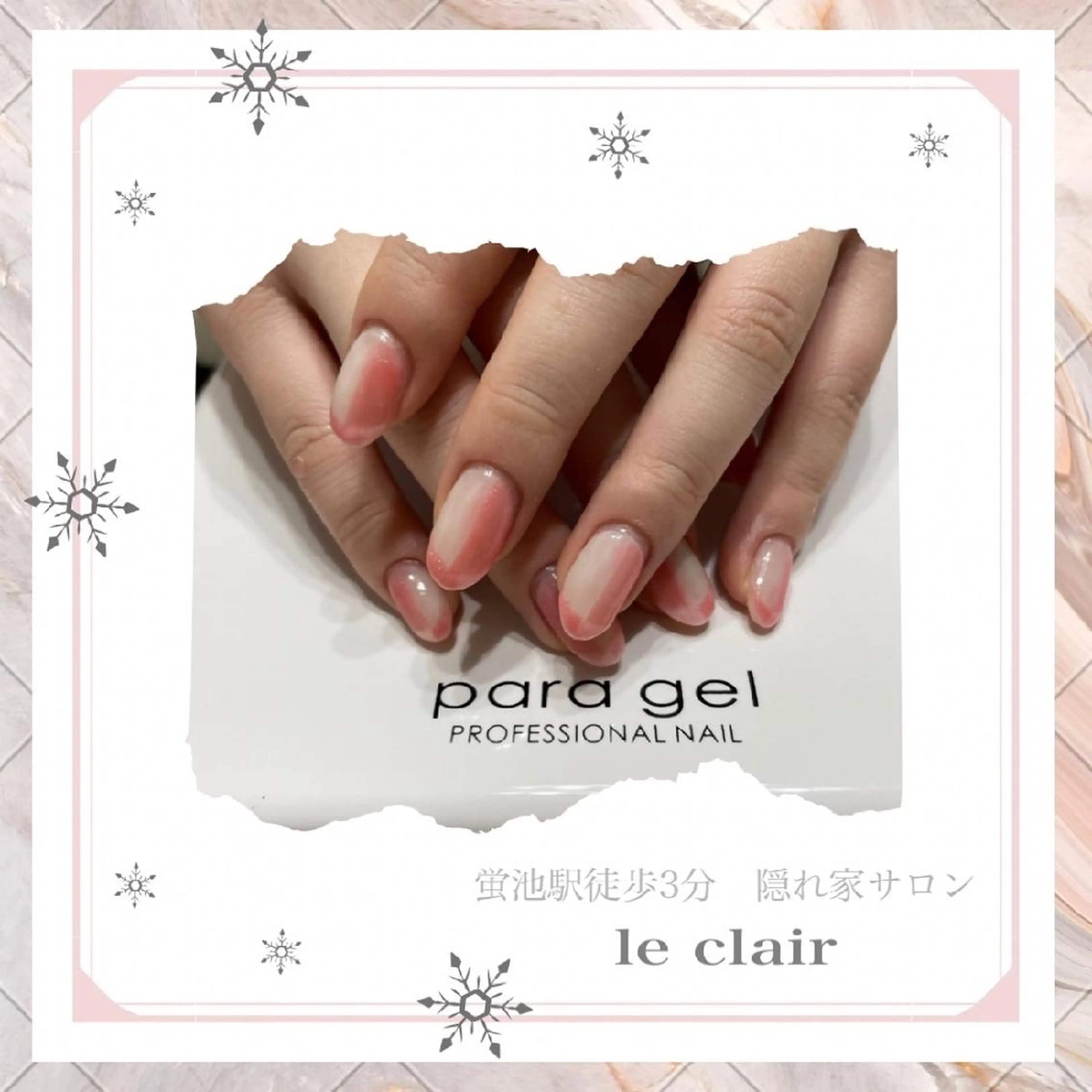 ネイル le clairのマツエク・マツパデザイン