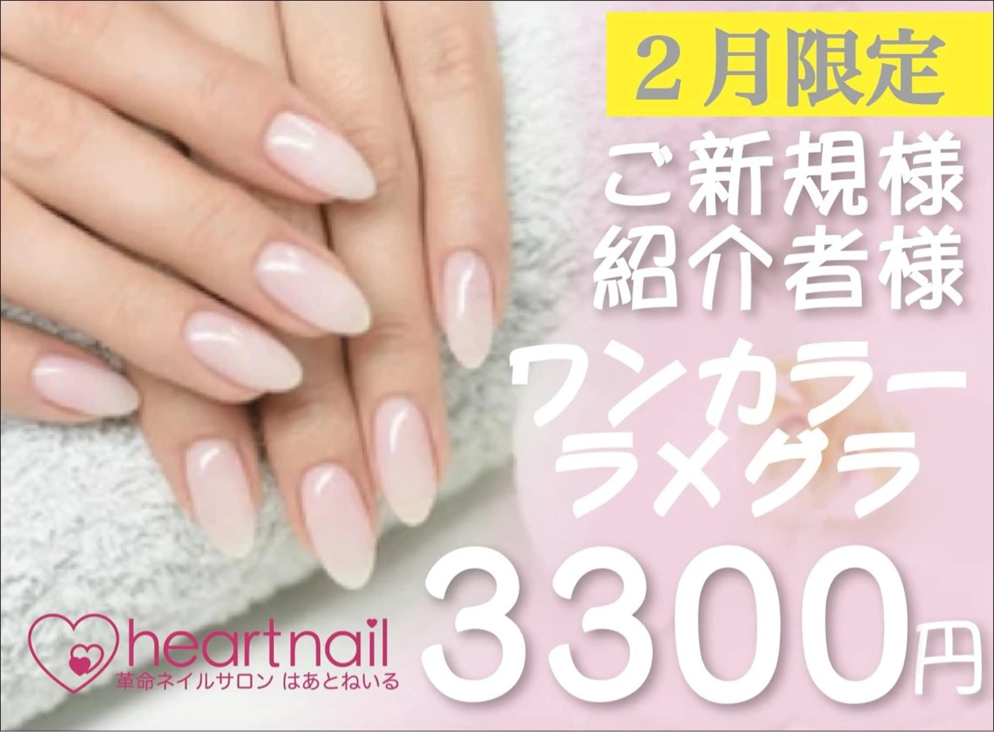 ショート はあとねいる 八事店のネイルデザイン