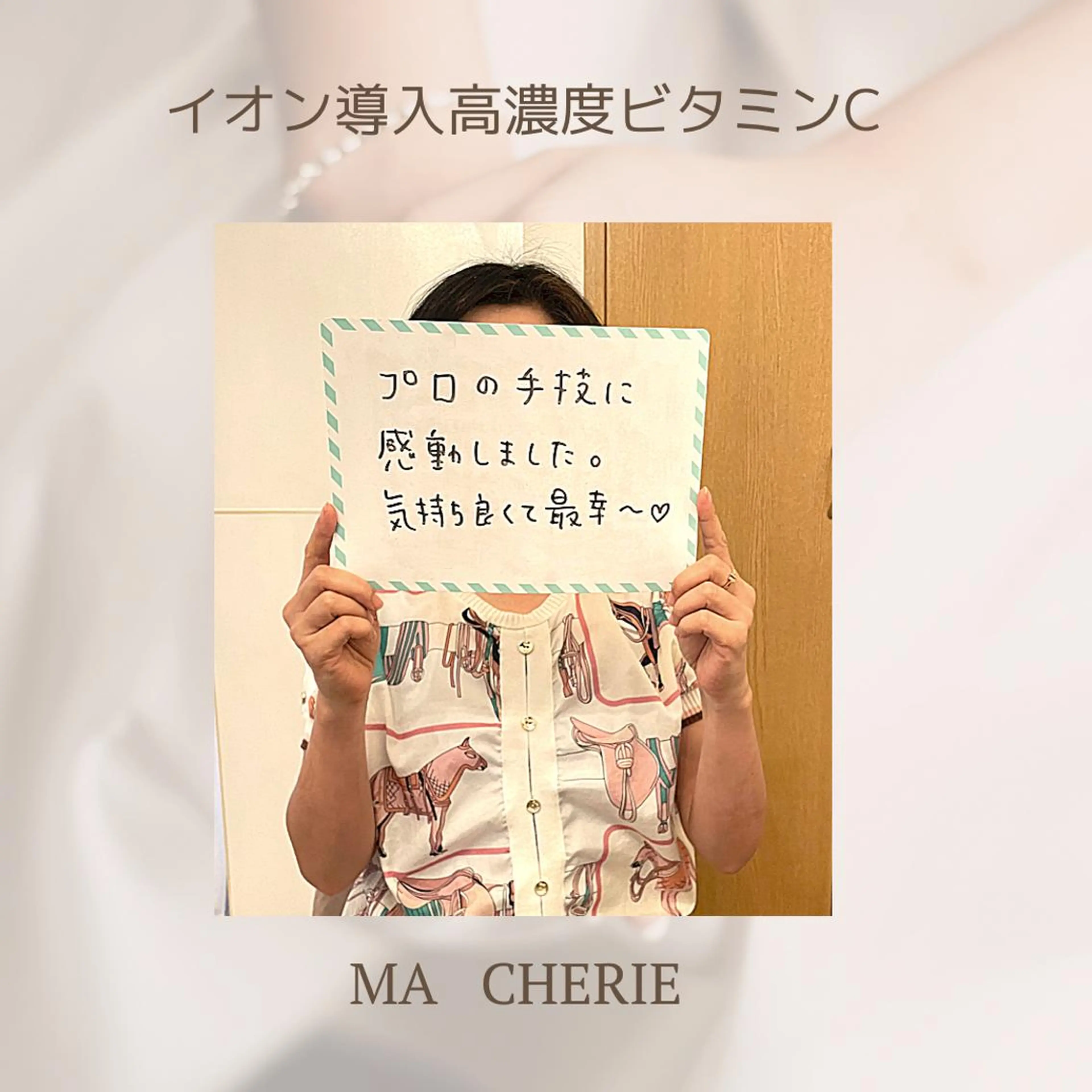 エステ MA CHÉRIE所属・体質別痩身&小顔 MA CHÉRIEのエステ・リラクイメージ
