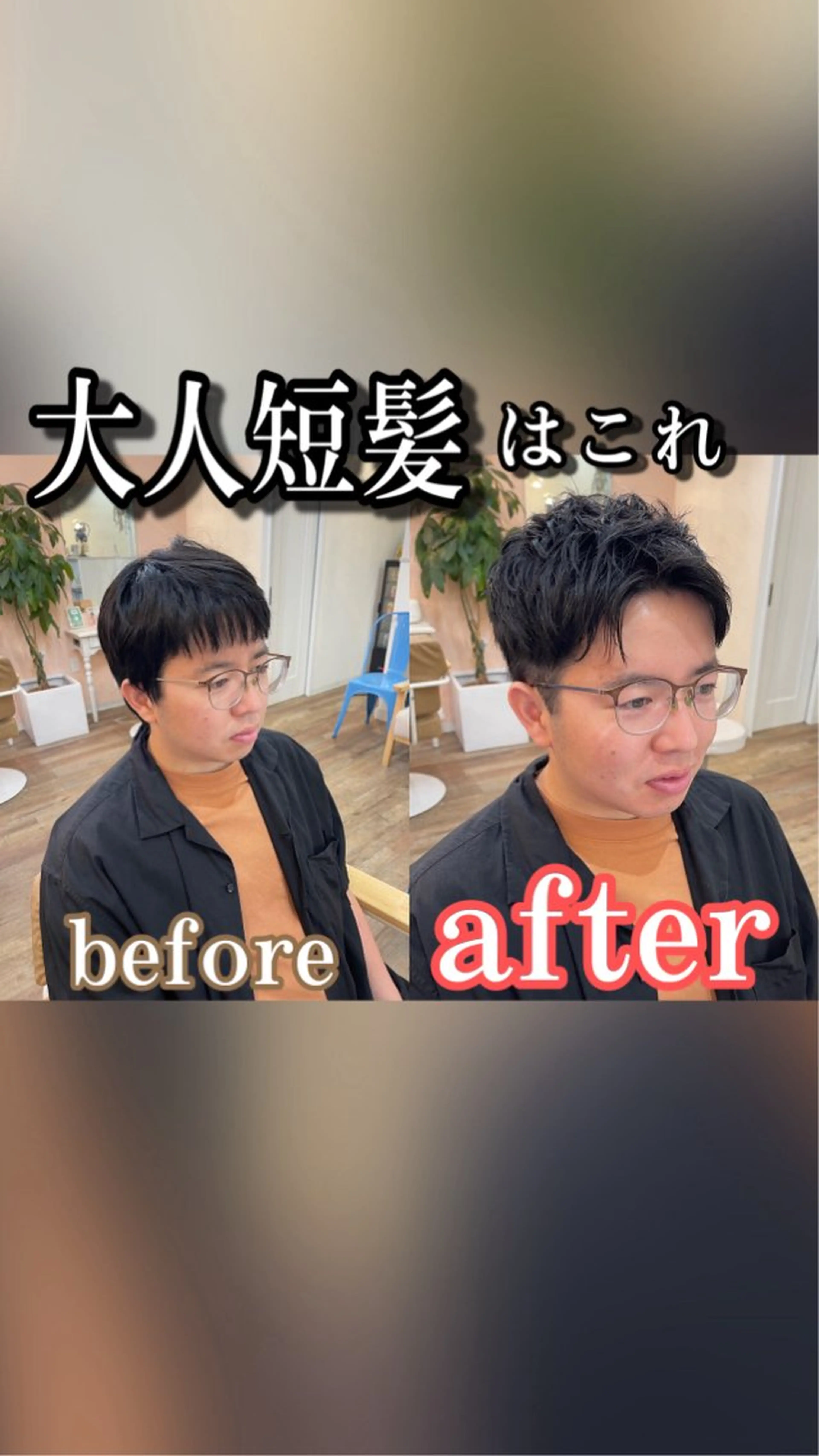 ショート liberta所属・メンズhair /こえびのヘアスタイル