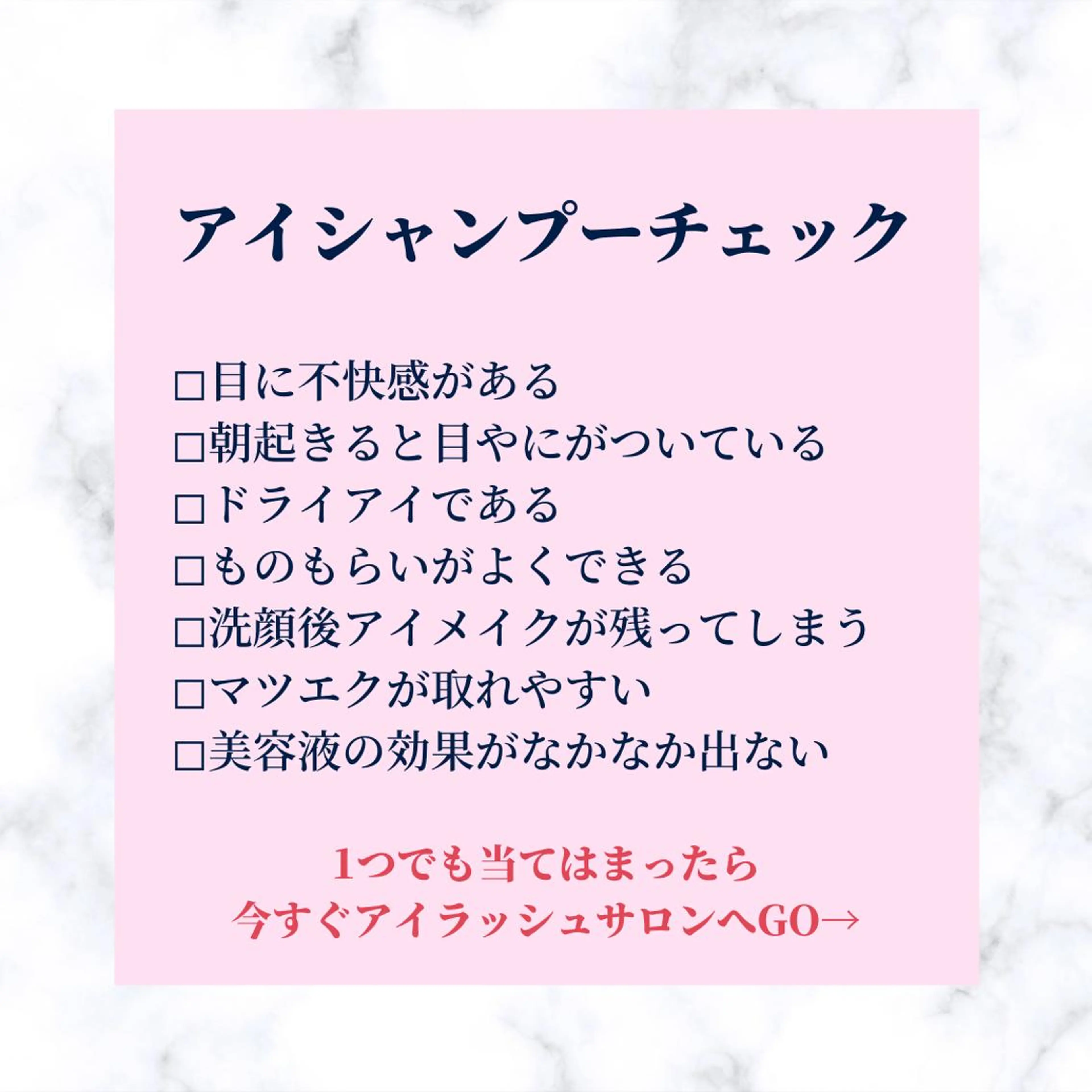 マツエク・マツパ eight eyelash池袋店のマツエク・マツパデザイン