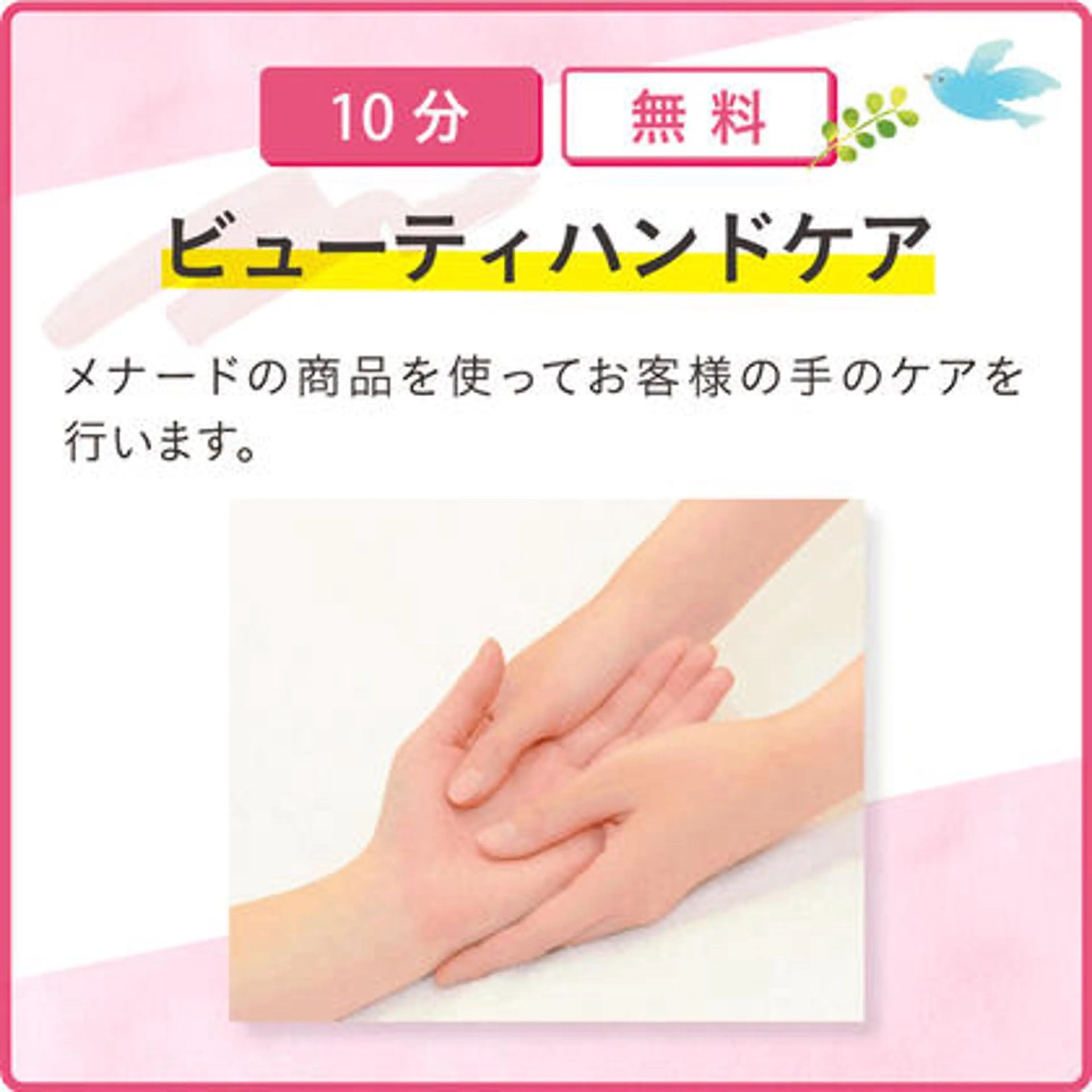 メナードフェイシャルサロンエウプロシュネ所属・MENARD 木我のエステ・リラクイメージ