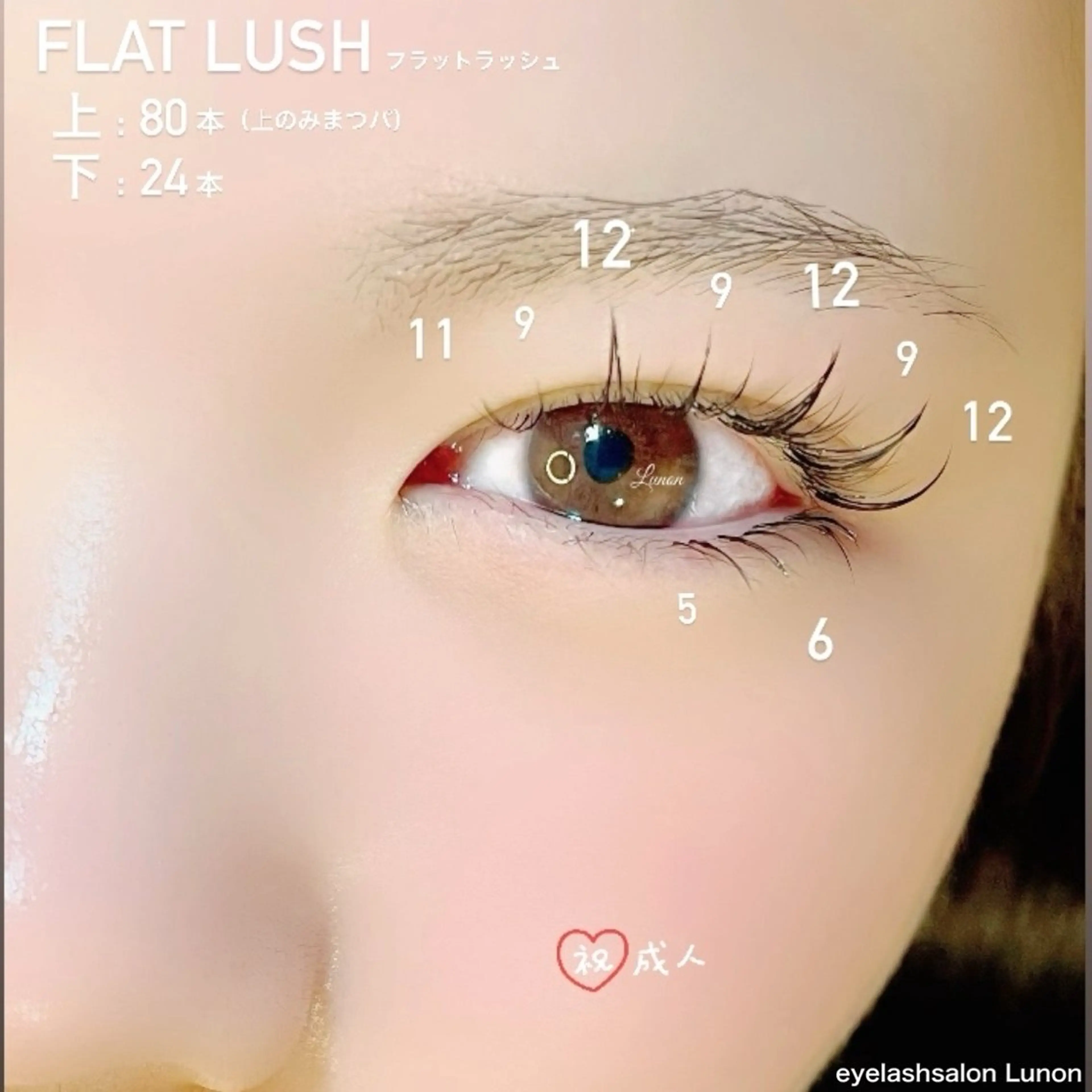 ❤️フラットラッシュ80本❤️ 《minimo限定》今だけ10%off高保湿コーティング束感仕上♪どんなデザインでも🆗の写真
