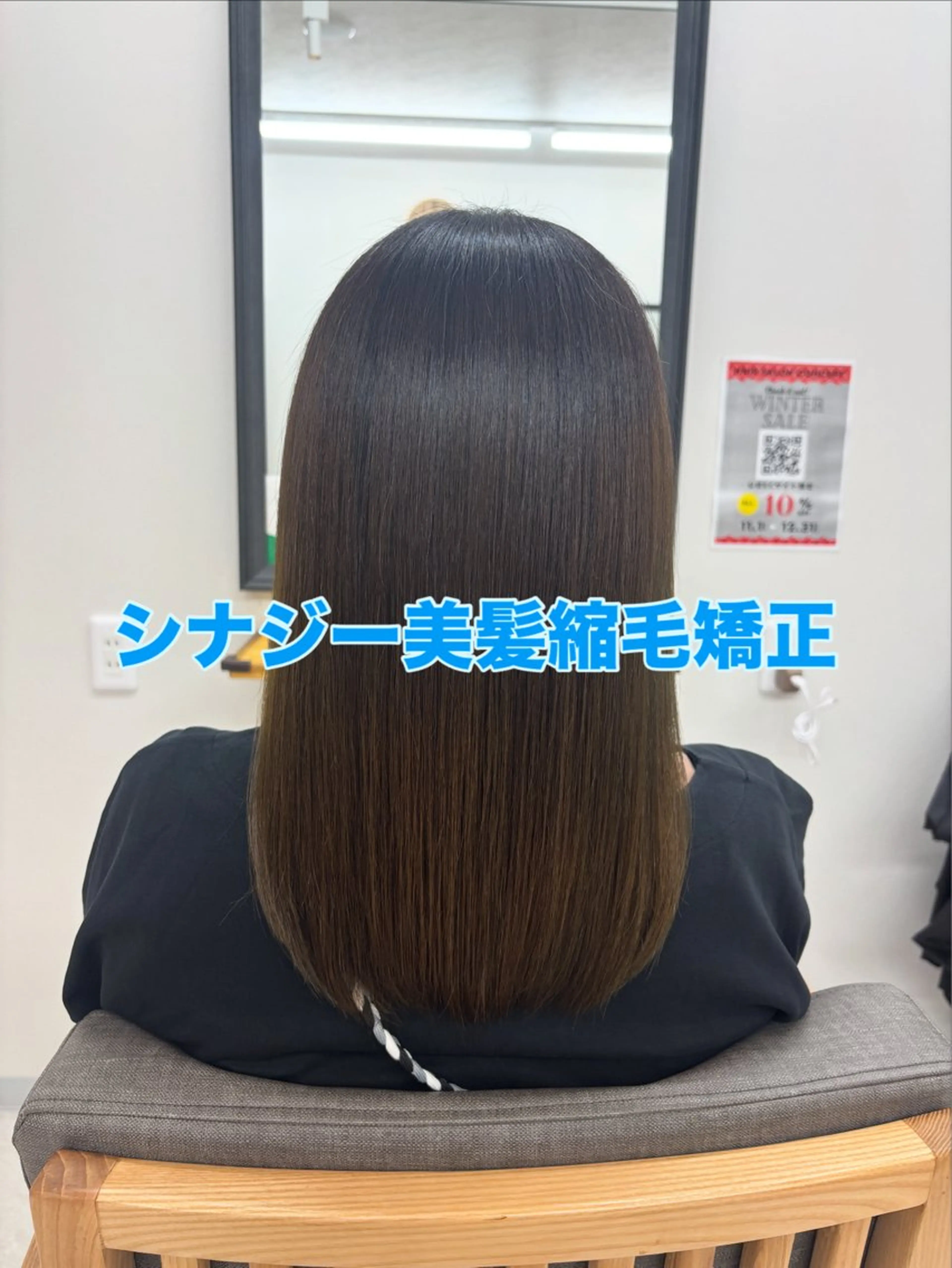 セミロング セミロングパーマ ハイライト 髪質改善 縮毛矯正 トリートメント カット 縮毛矯正 トリートメント 布施/髪質改善サロン conceptのヘアスタイル