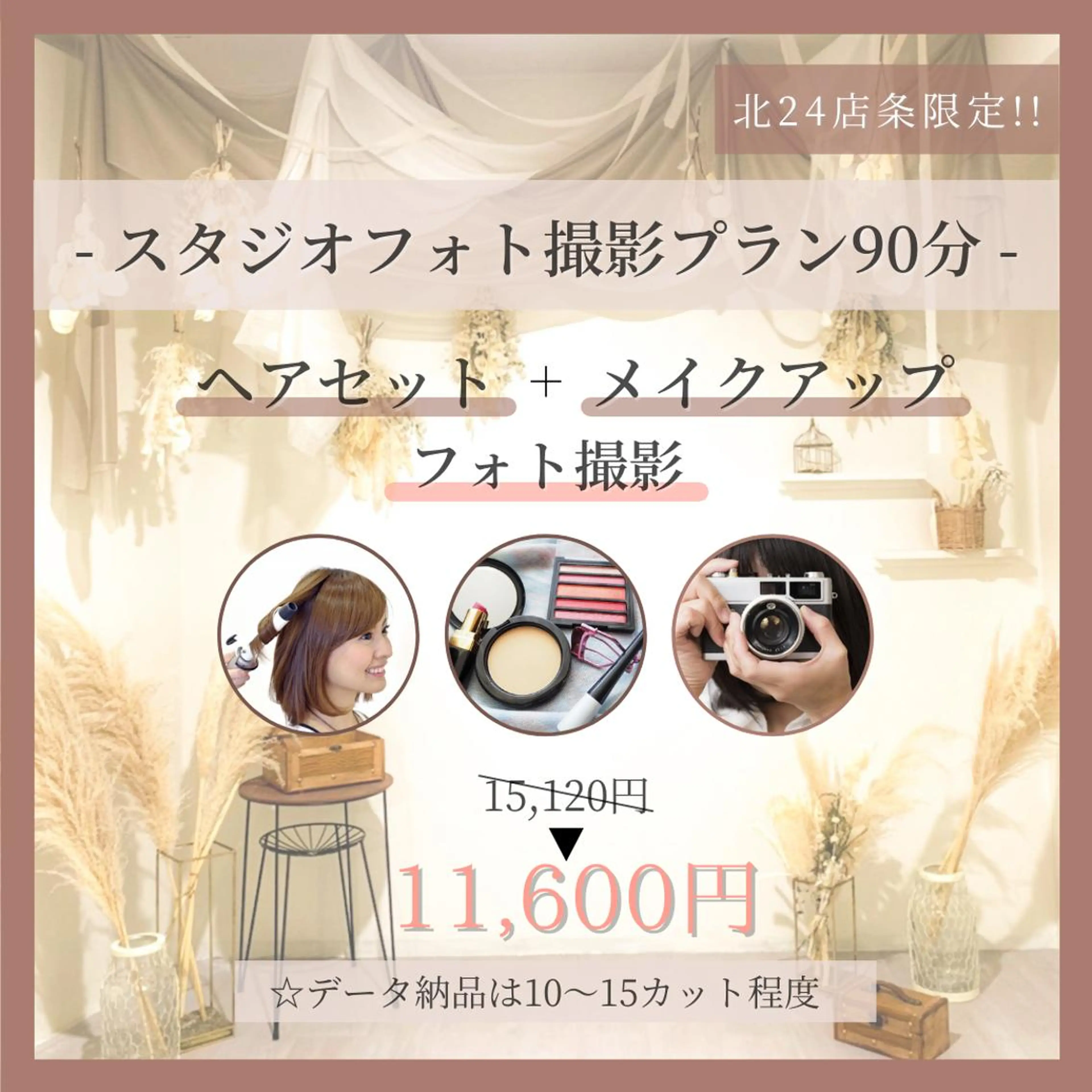 コガオファクトリー 北24条店のエステ・リラクイメージ