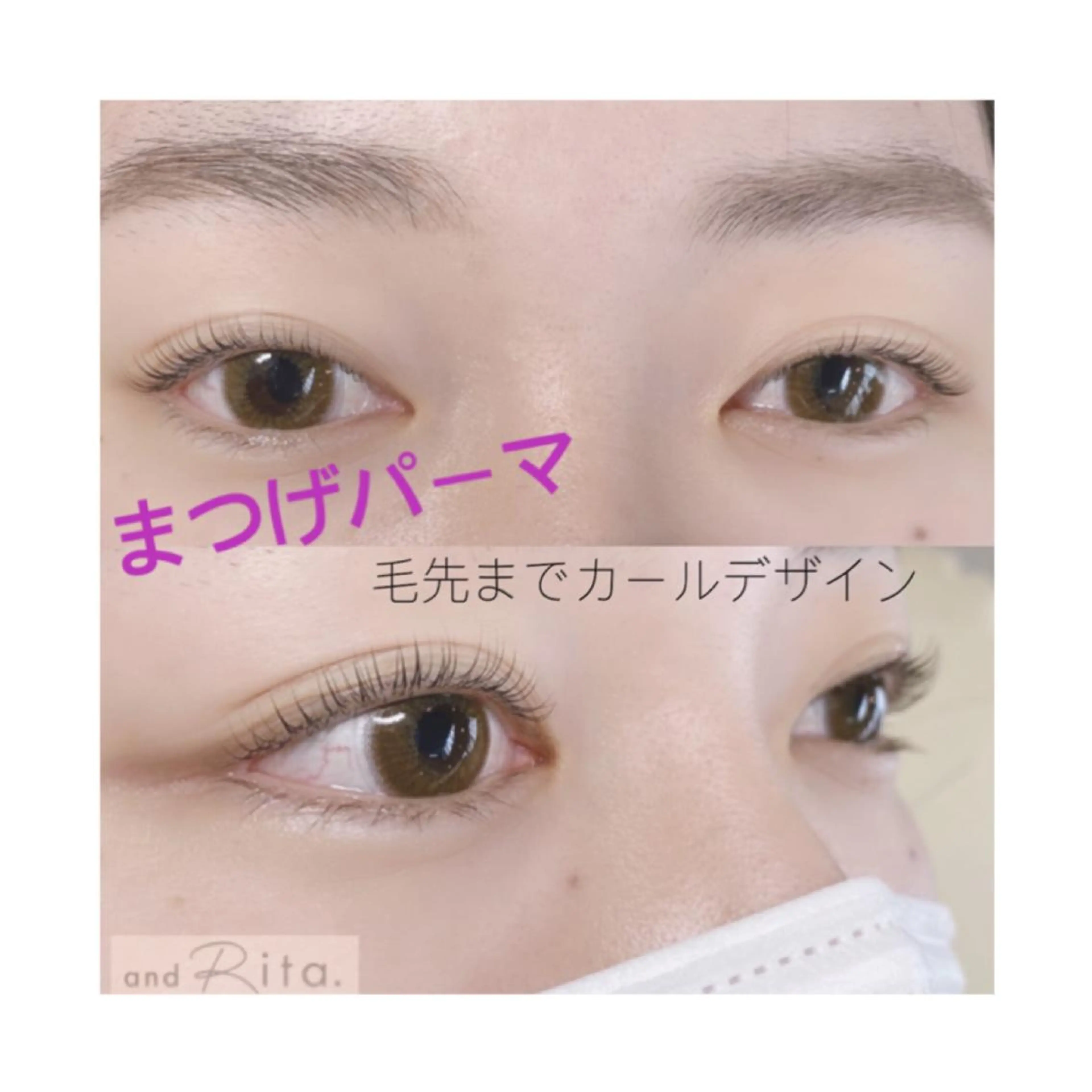 マツエク・マツパ まつげパーマ and Rita 蒲生店所属・andRita蒲生店 kanouのマツエク・マツパデザイン