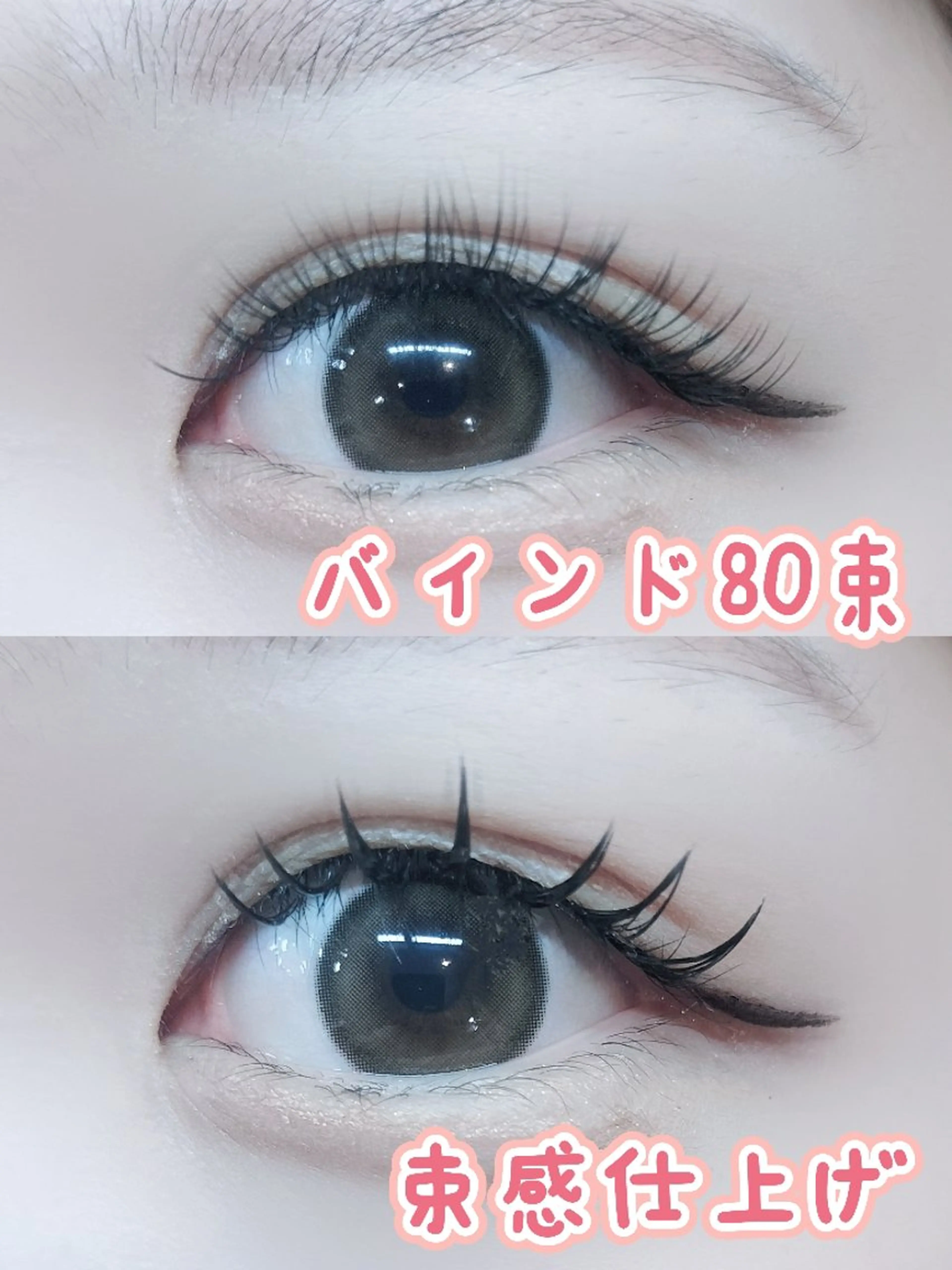 💖少ない本数でもボリュームUP💖バインドロックorダブルフラット80本の写真