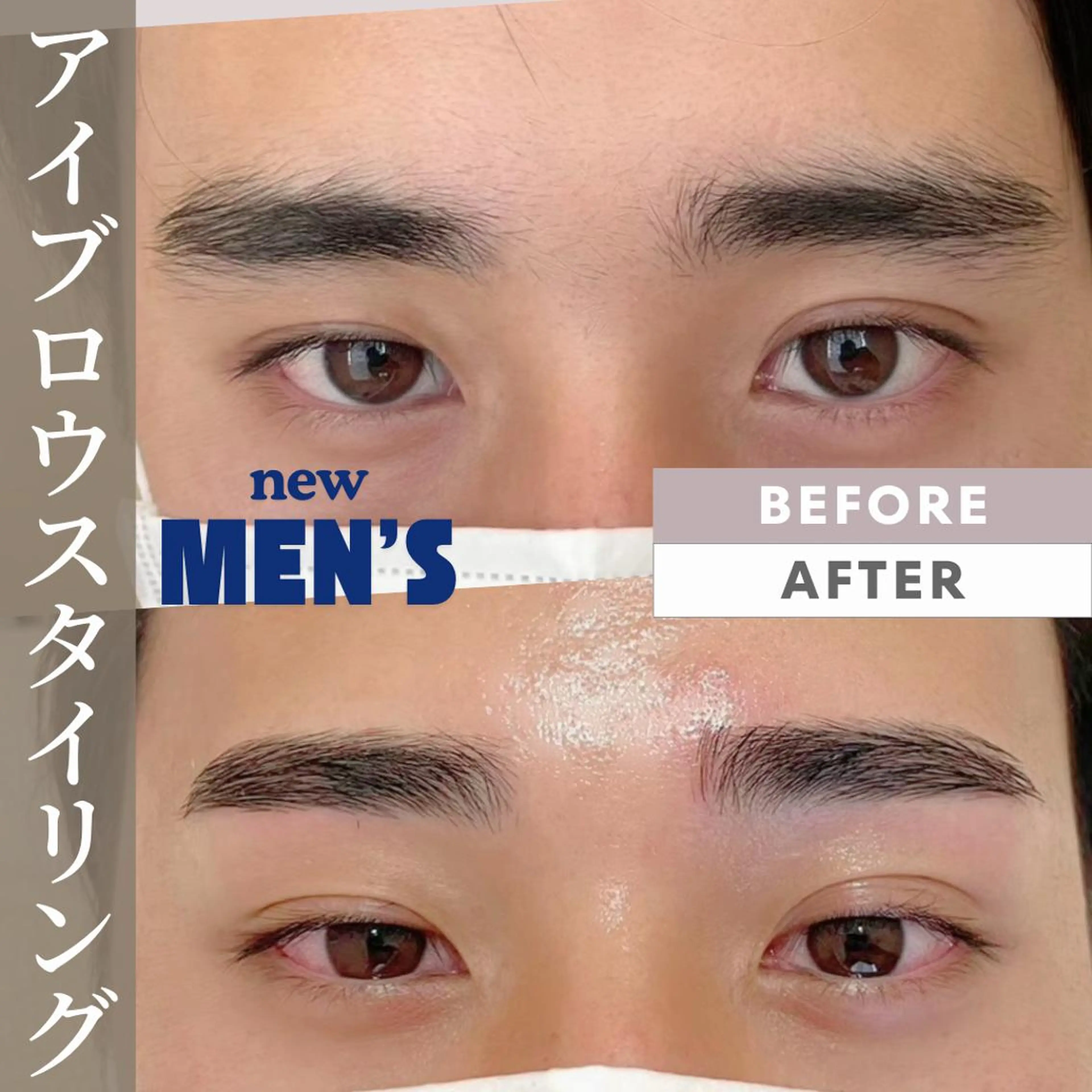メンズ アイブロウ 眉毛ワックス脱毛 ワックス脱毛 その他(アイブロウ) 所沢メンズ専門 アイブロウサロンの眉毛・アイブロウイメージ