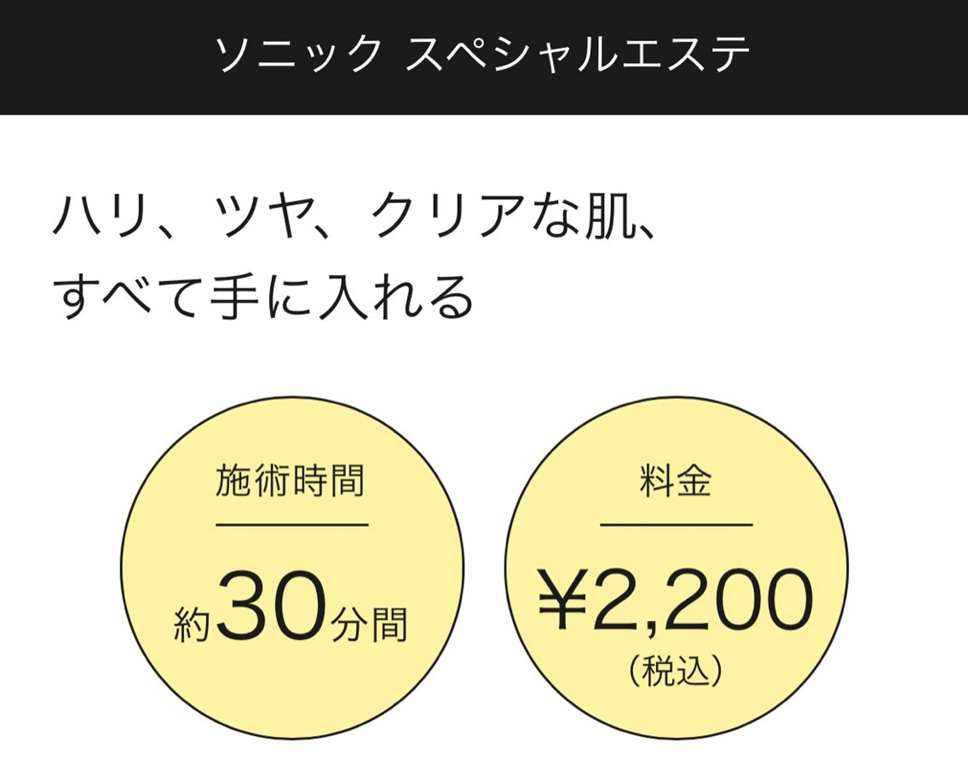 エステ 稲垣 杏優のエステ・リラクイメージ