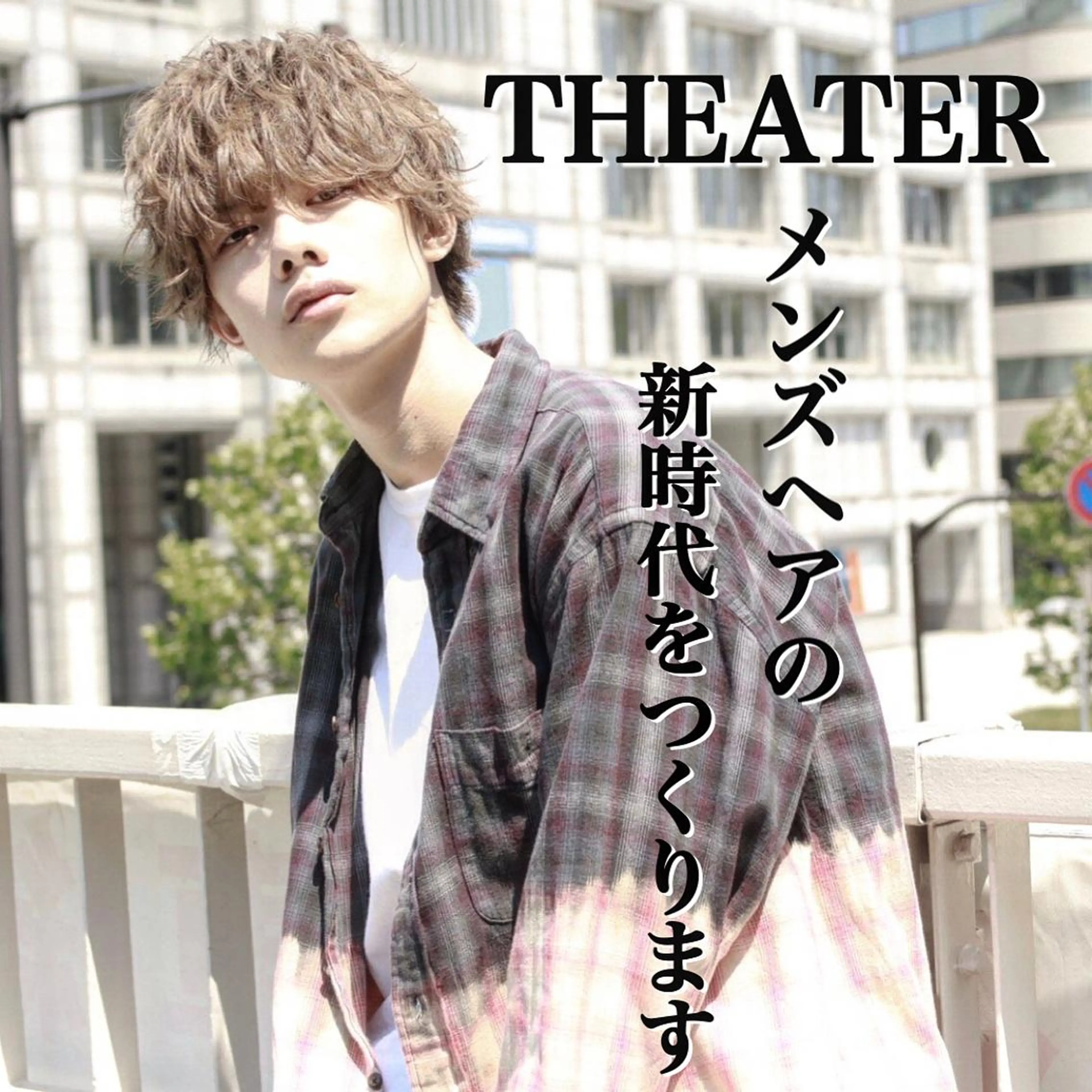 ショート カラー パーマ ヘアアレンジ メンズ カット ヘアカラー トリートメント ヘアセット Loy所属・メンズヘアの達人 パーマ 縮毛矯正🔷のヘアスタイル