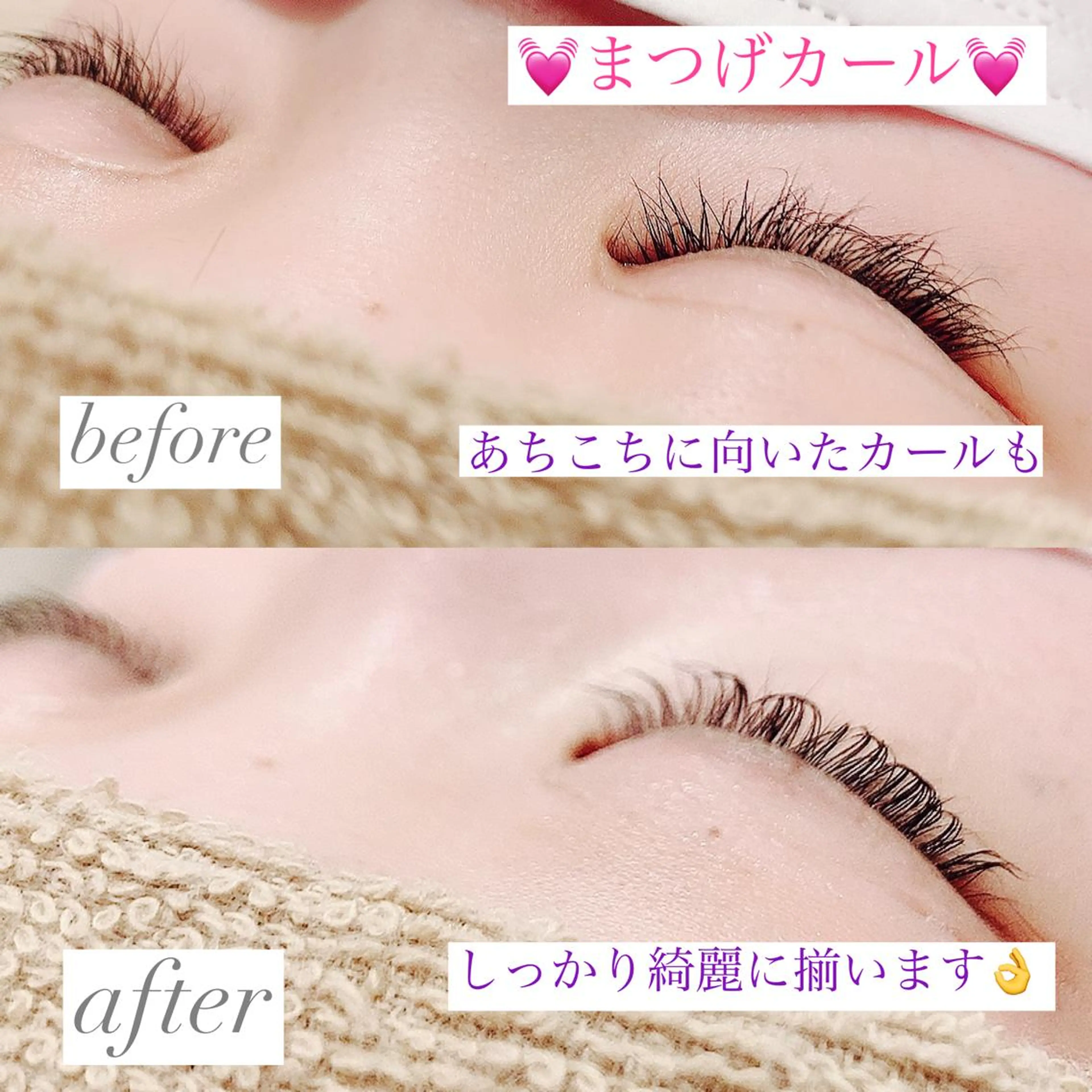 マツエク・マツパ 高橋 実和子のマツエク・マツパデザイン