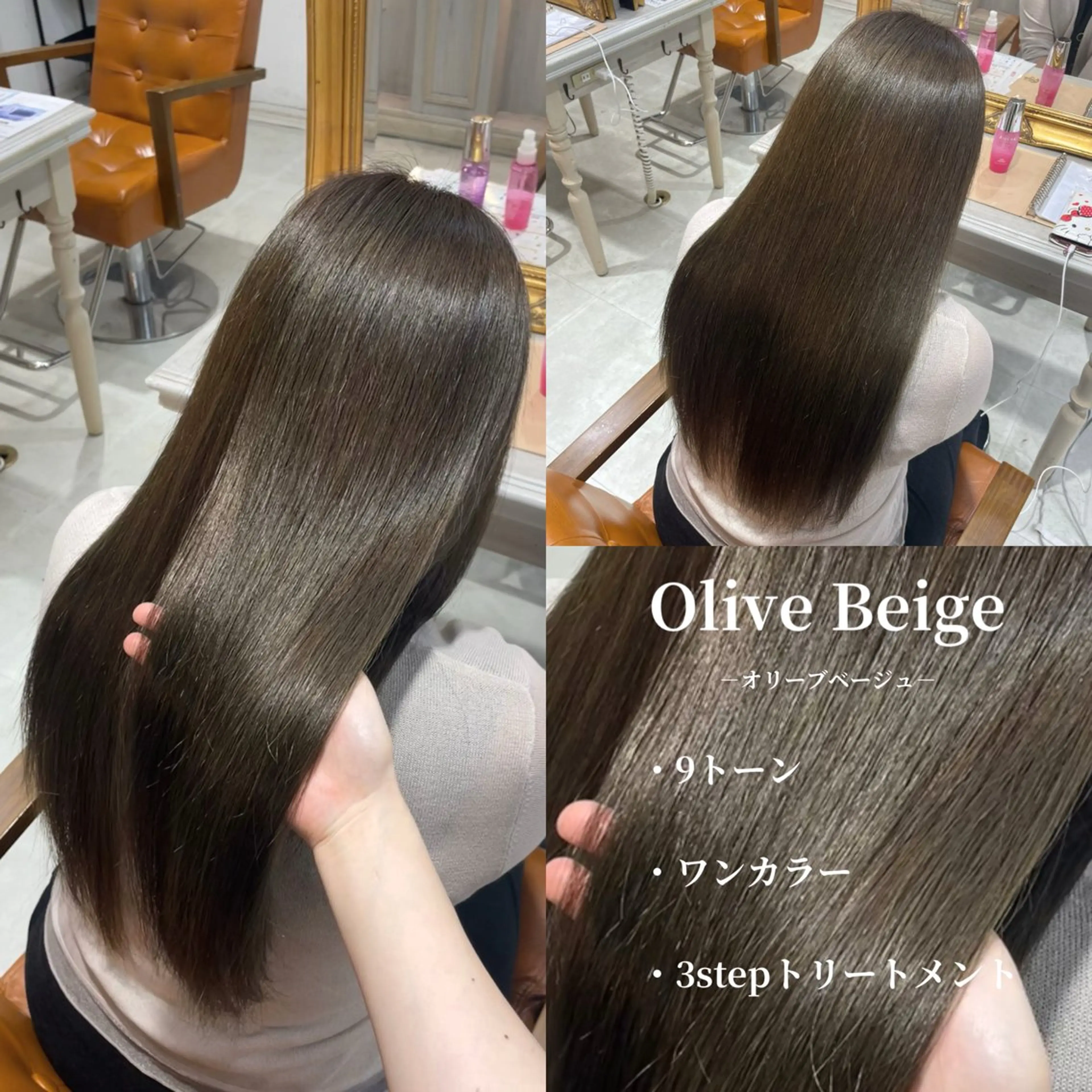 ロング カラー 大村 真咲のヘアスタイル