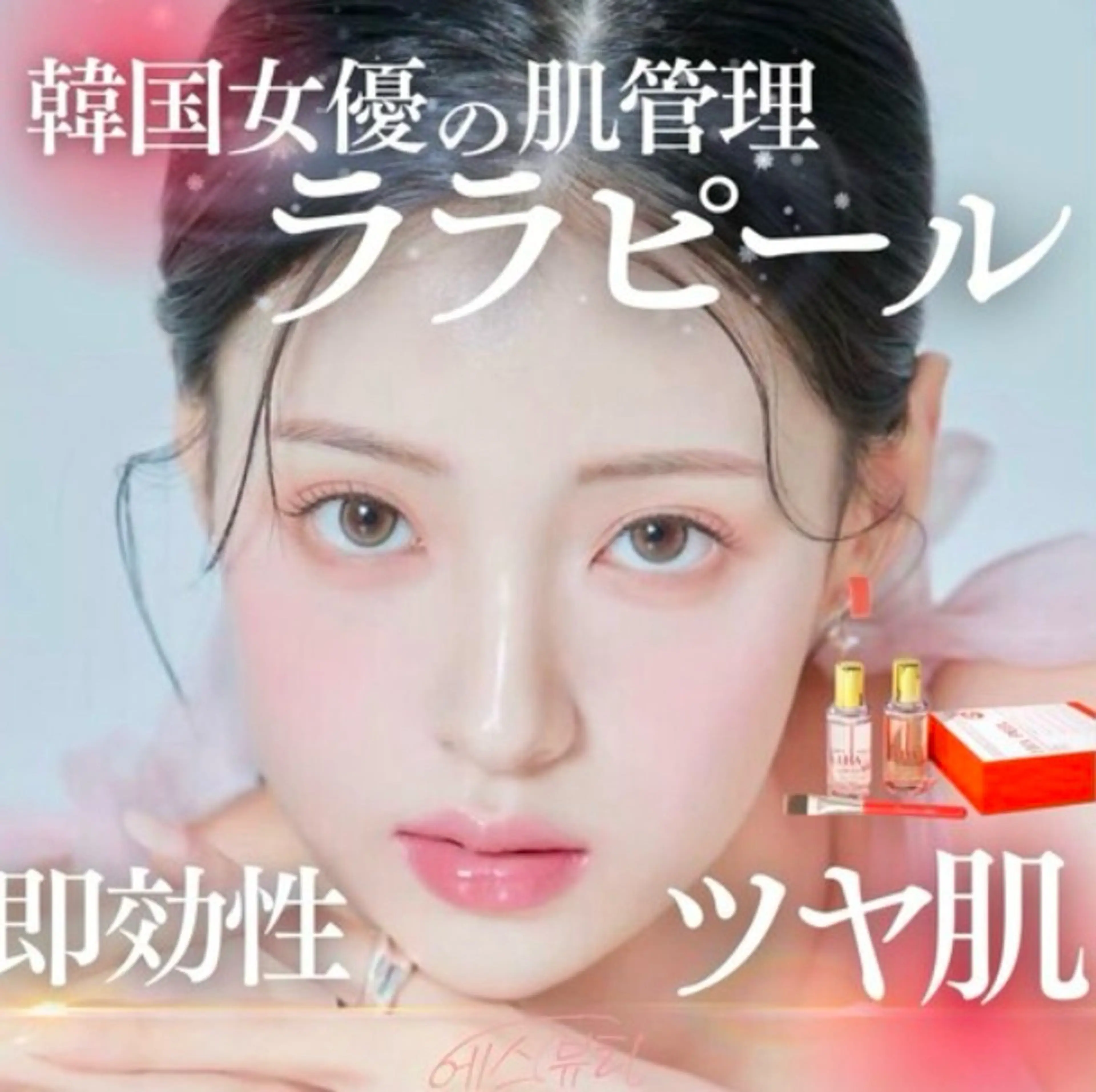 🧚【ミニモ学割限定】アロマ上半身30分➕毛穴洗浄+筋膜リリース+ララピール水光肌+LED光フェシャル70分 100分の写真