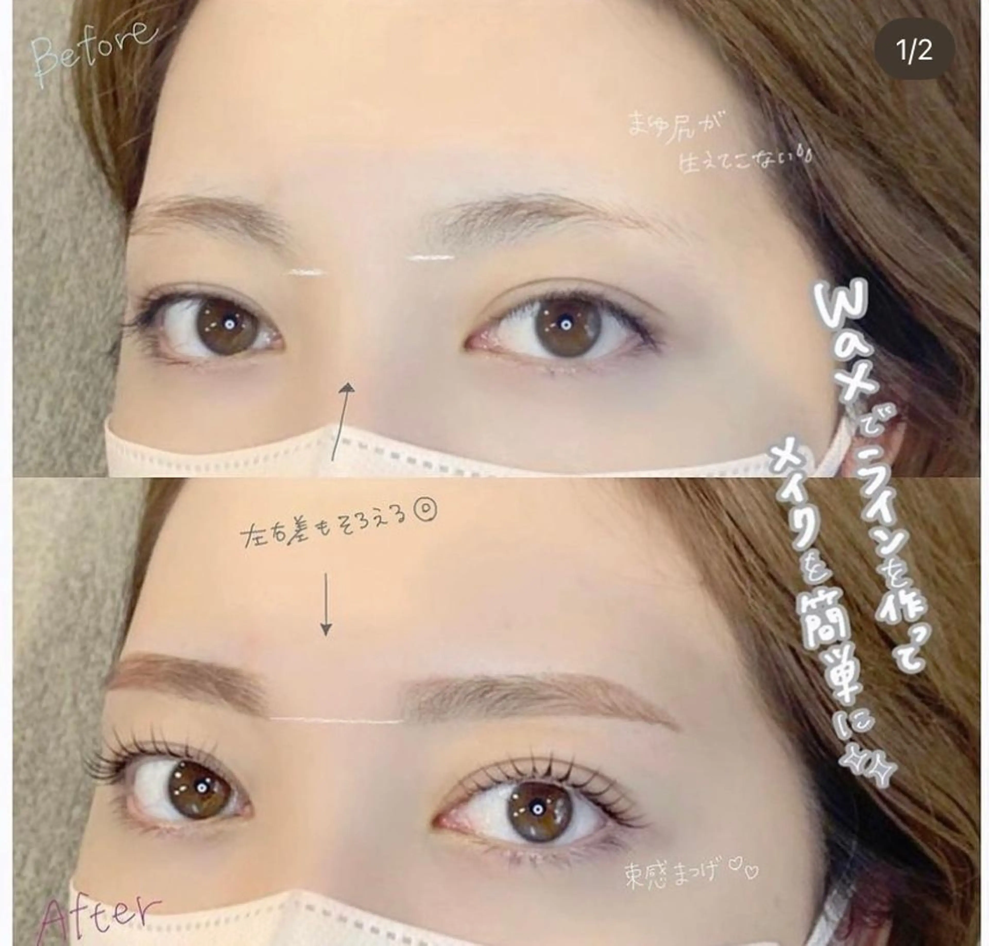 マツエク・マツパ アイブロウ ロレインブロウ岡崎店所属・ロレインブロウ 今村のマツエク・マツパデザイン