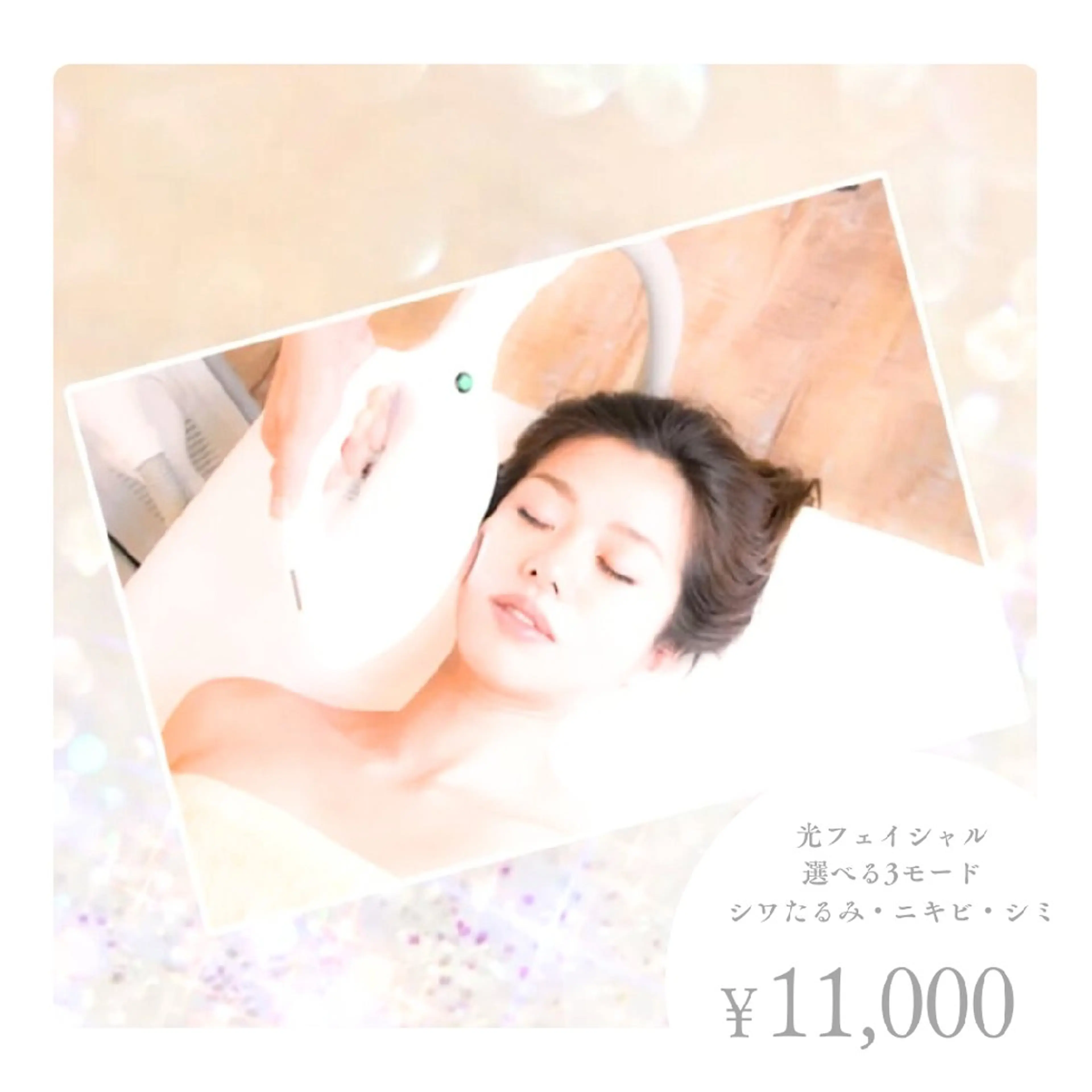 ブライトサロン所属・☆ブライトサロン☆ 東瑞希のエステ・リラクイメージ