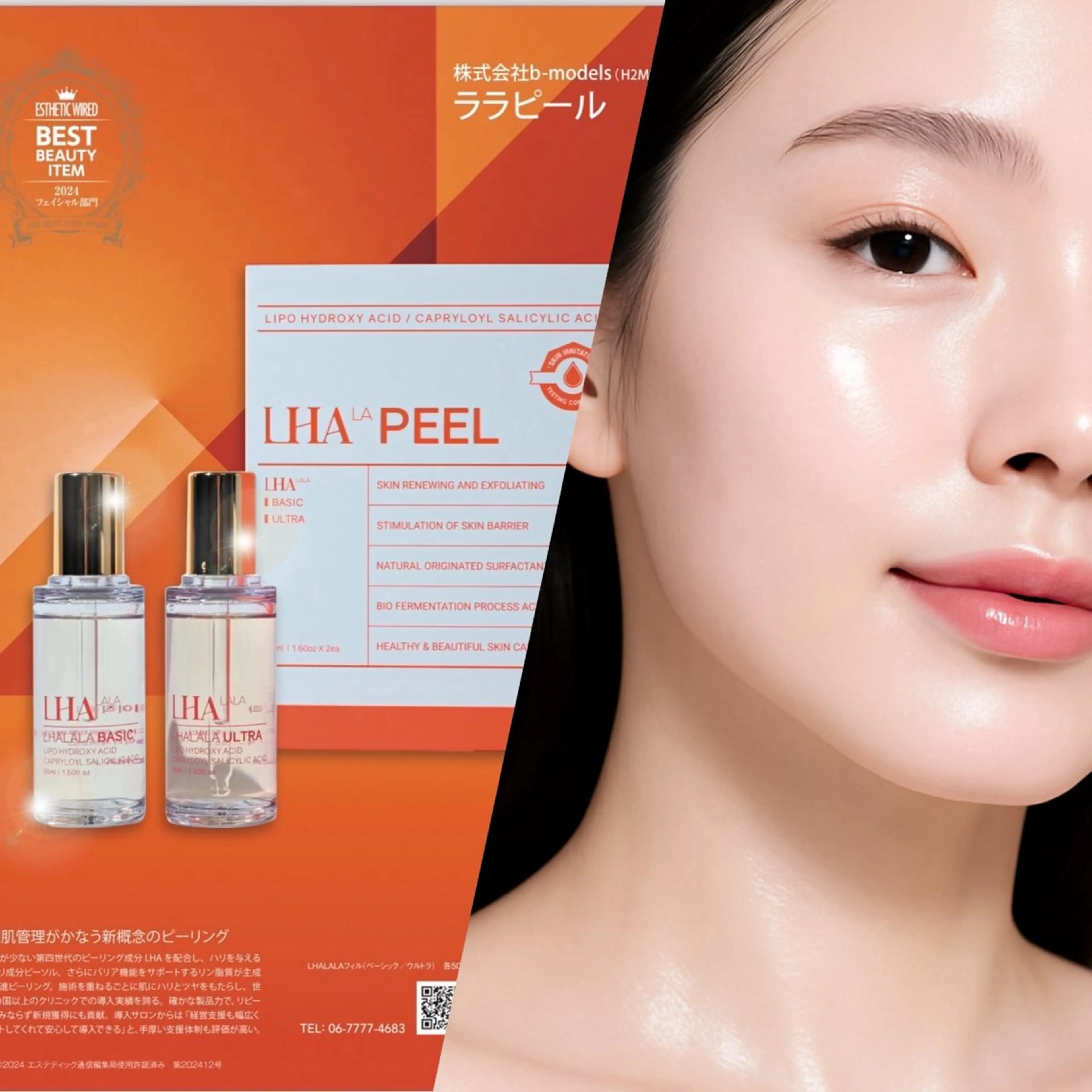 次世代ピーリング◆特許取得✨韓国肌管理ララピール（顔・首）＋デコルテマッサージ付 60分の写真