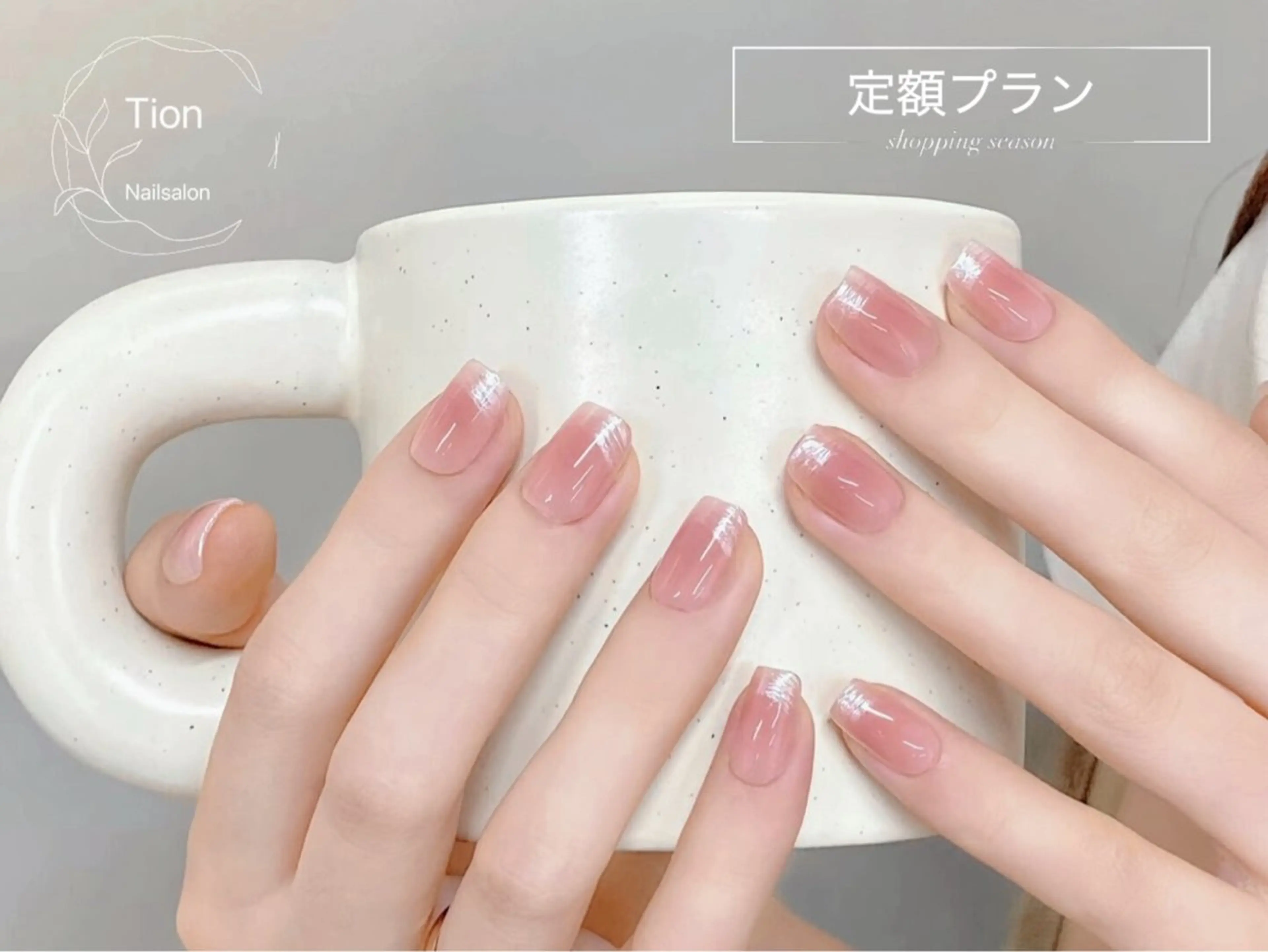 ネイル チークネイル 長さ出し フットネイル フレンチネイル ジェルネイル Nailsalon Tion武蔵小杉店所属・Nailsalon Tion武蔵小杉店のネイルデザイン
