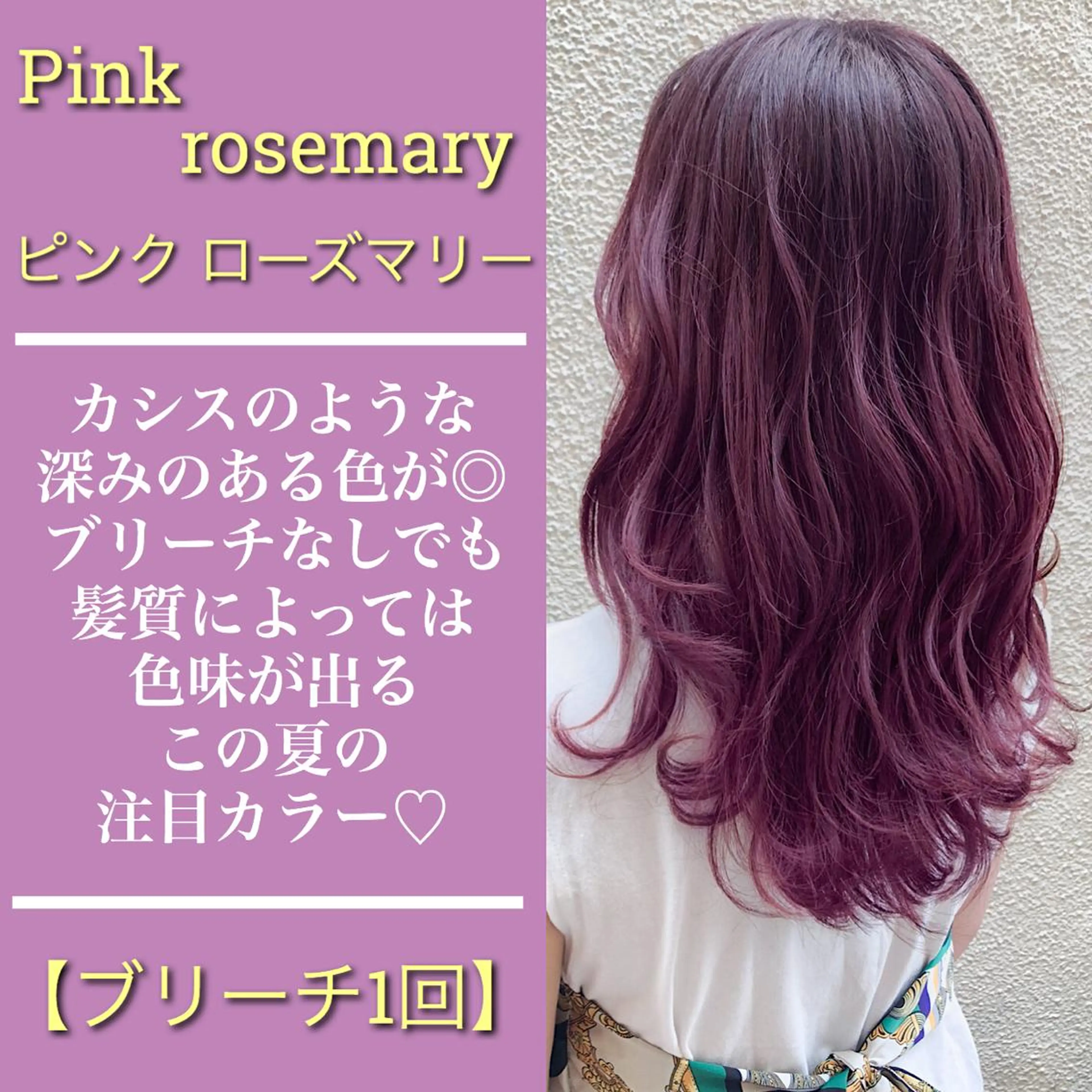 ミディアム カラー Siesta所属・📣髪質改善縮毛矯正 特化美容師|庭田📣のヘアスタイル