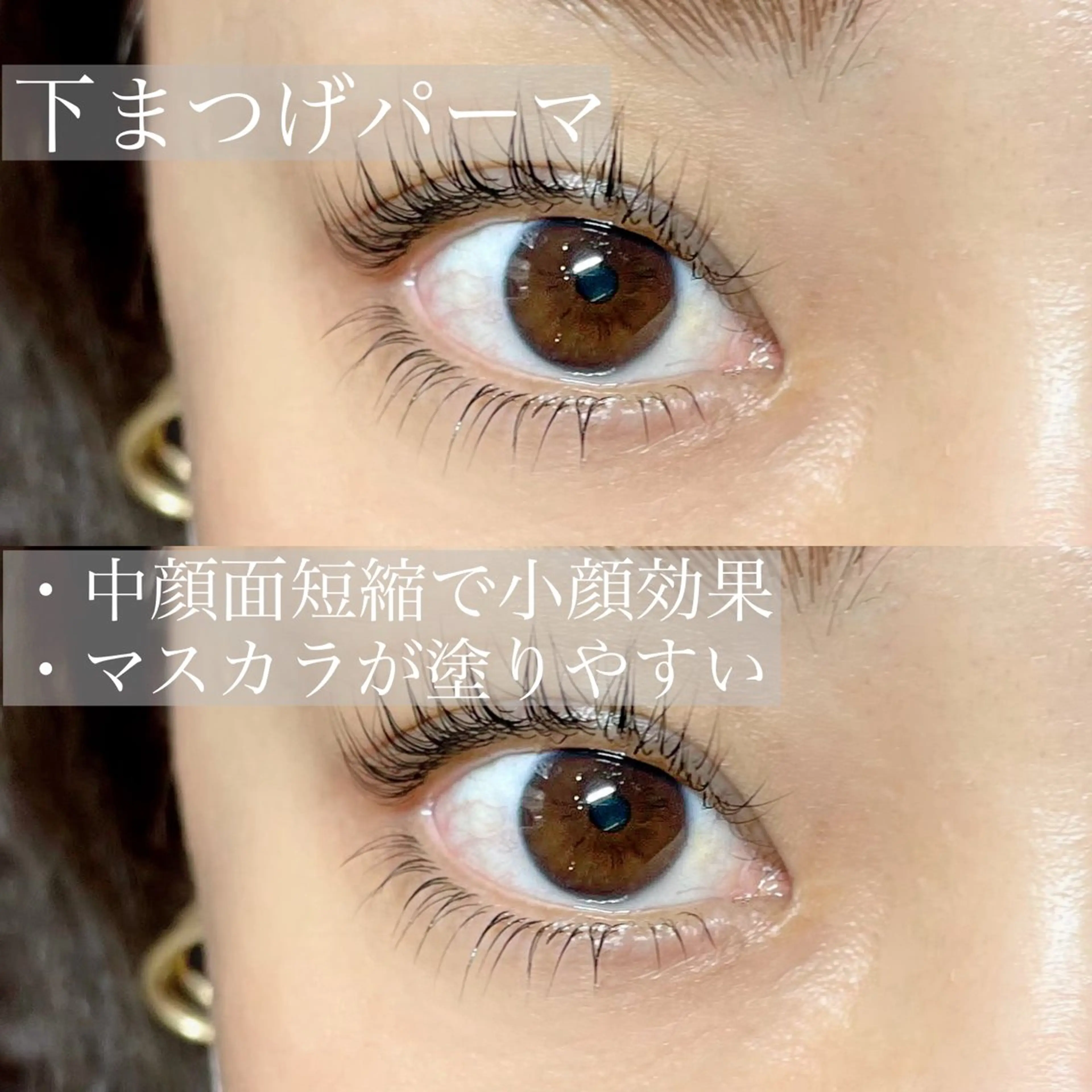 マツエク・マツパ LUPIA表参道 MAOのマツエク・マツパデザイン