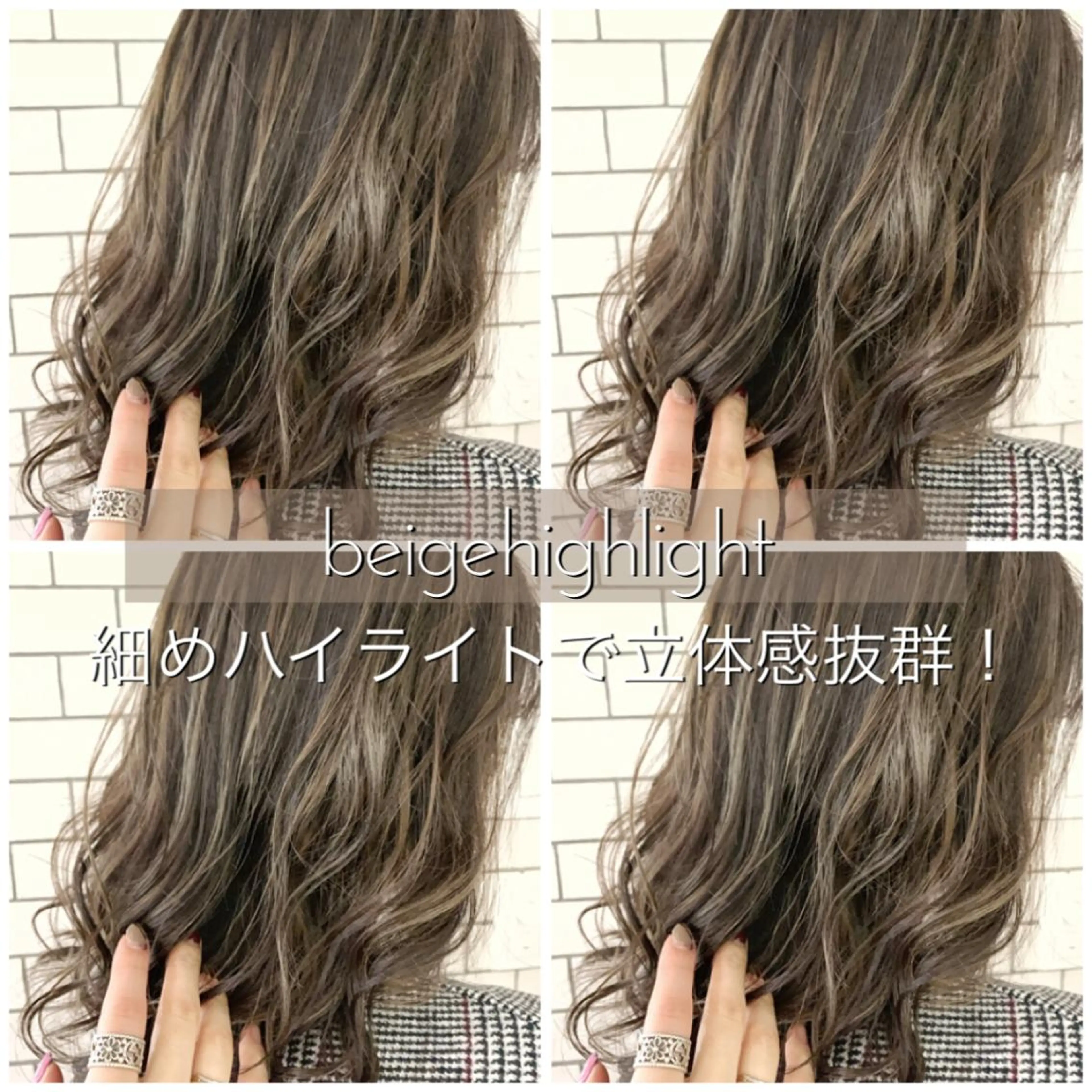 セミロング カラー ヘアアレンジ アッシュ バレイヤージュ ベージュカラー グラデーションカラー ハイライトカラー 指名支持率NO.1 スタイリストのヘアスタイル