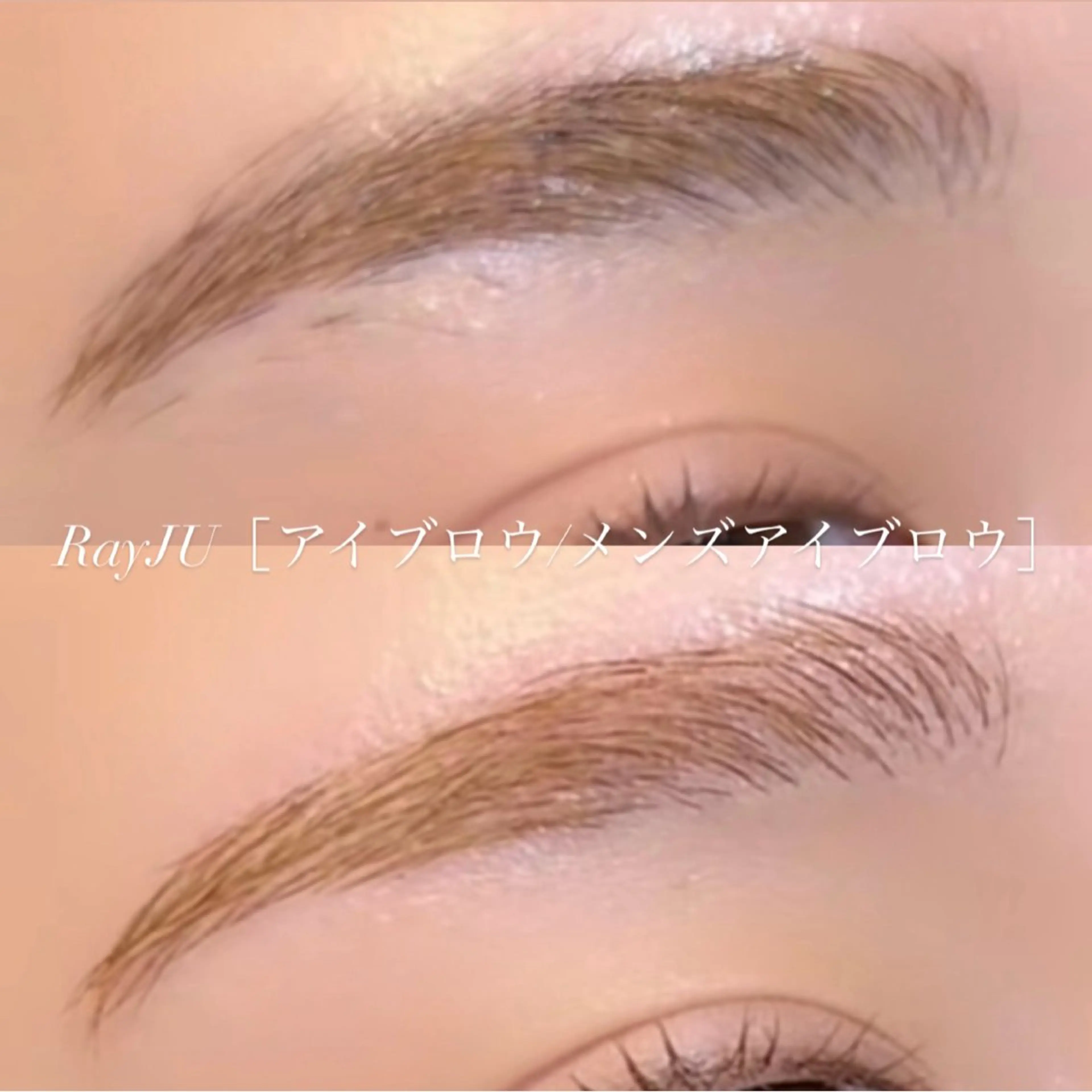 🚺🚹眉毛スタイリングWAXと眉色［各料金形態］※必ず詳細は補足説明ご覧ください※［一般/レディース＆メンズ/学割］の写真