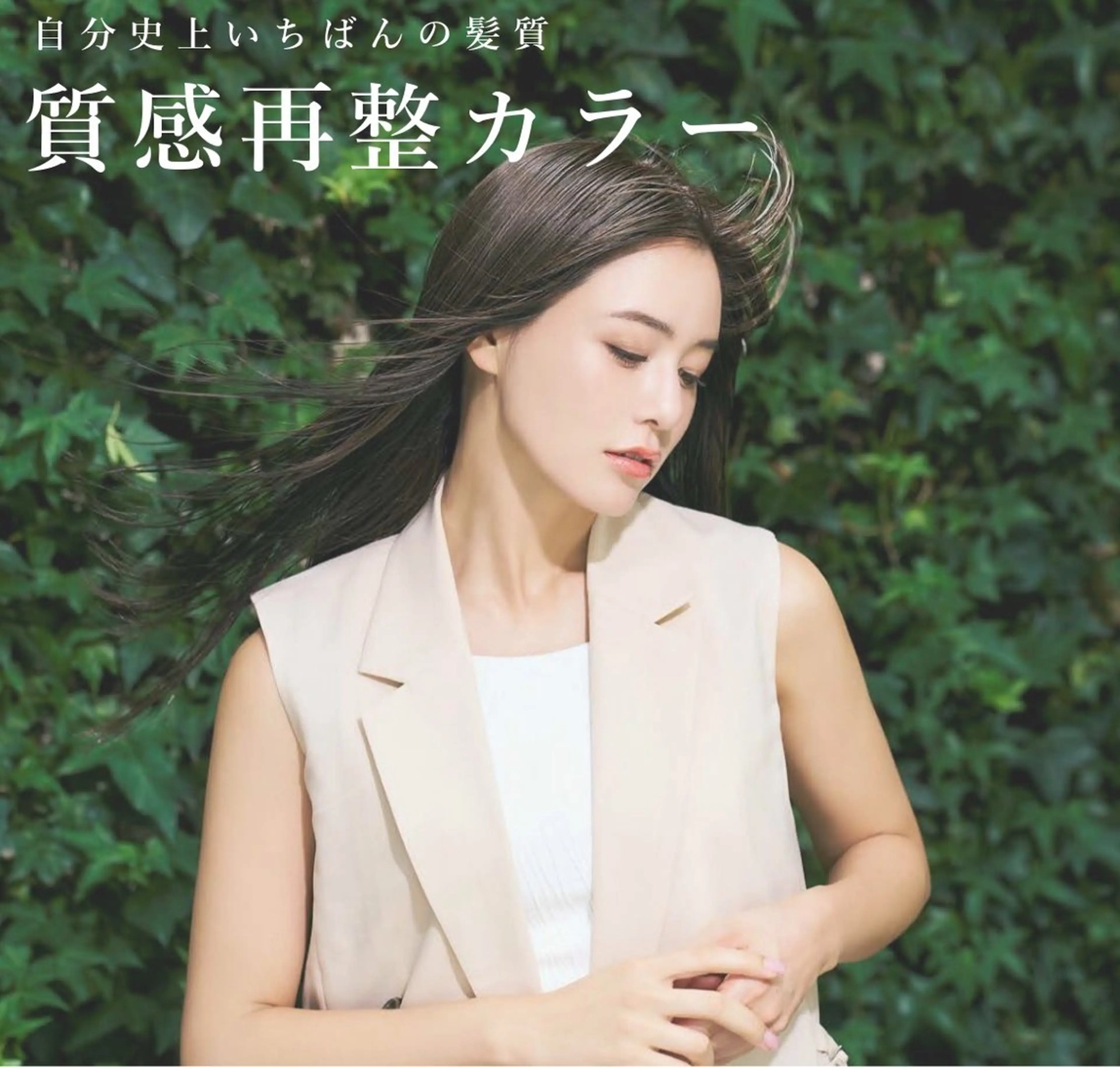 質感再整カラー＋質感再整超音波トリートメント【🆕✨話題のトステア配合最新髪質改善】の写真