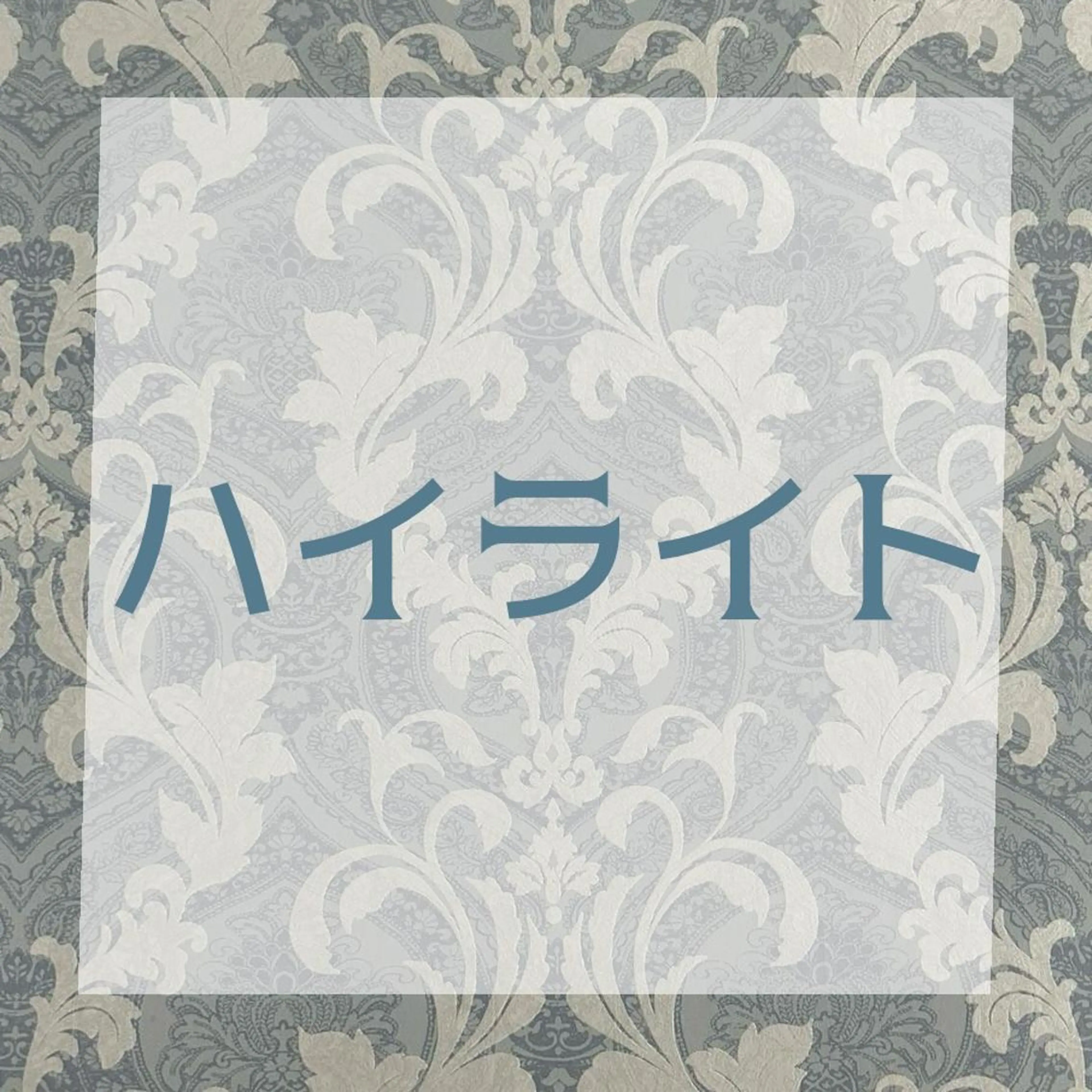 60色から選べる♪【ハイライトのみ】ハイブリッドシールエクステ17本￥3.500の写真