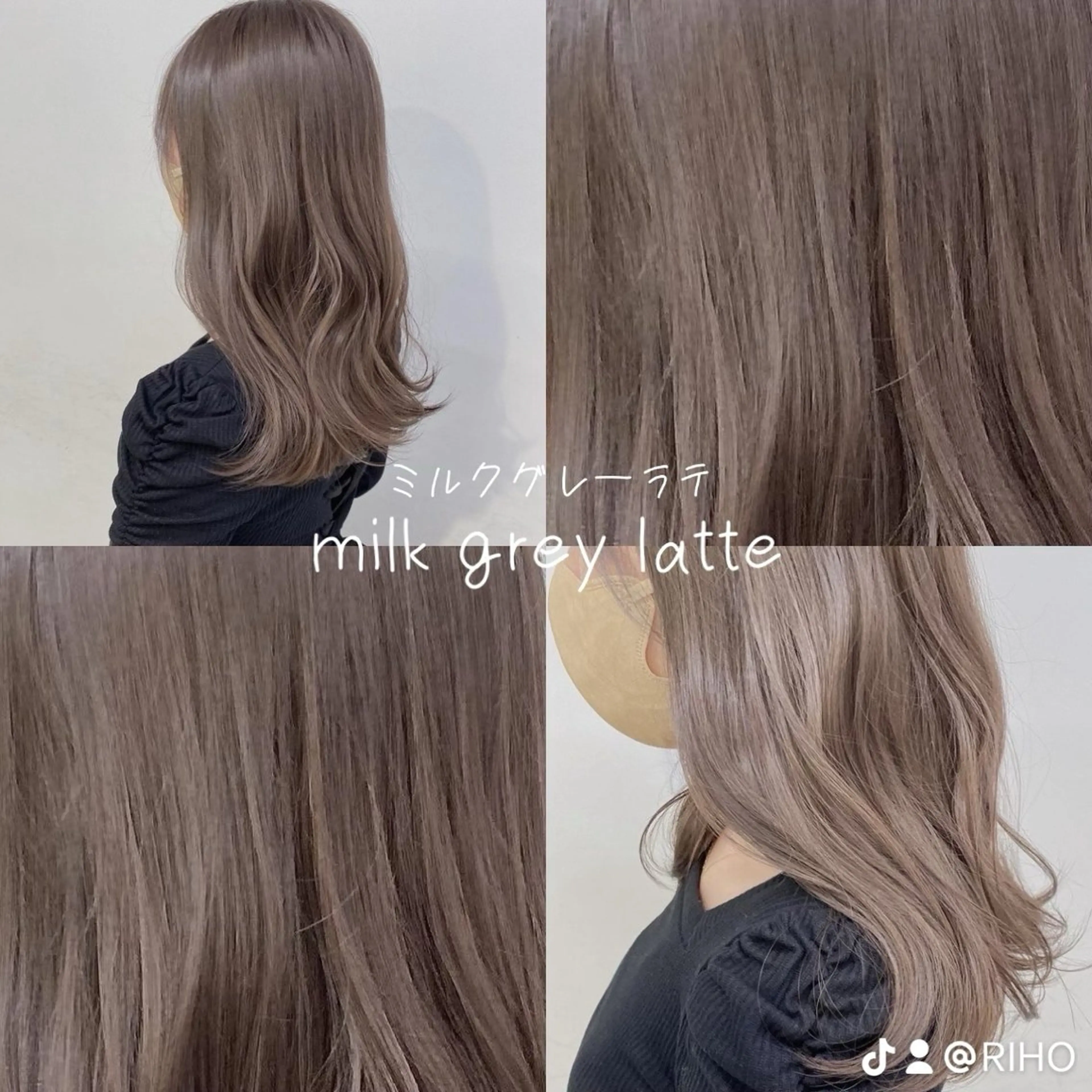 ロング カラー ヘアカラー トリートメント ヘッドスパ ヘアセット 🥞ベージュ系カラー 【すずきりほ】🥞のヘアスタイル