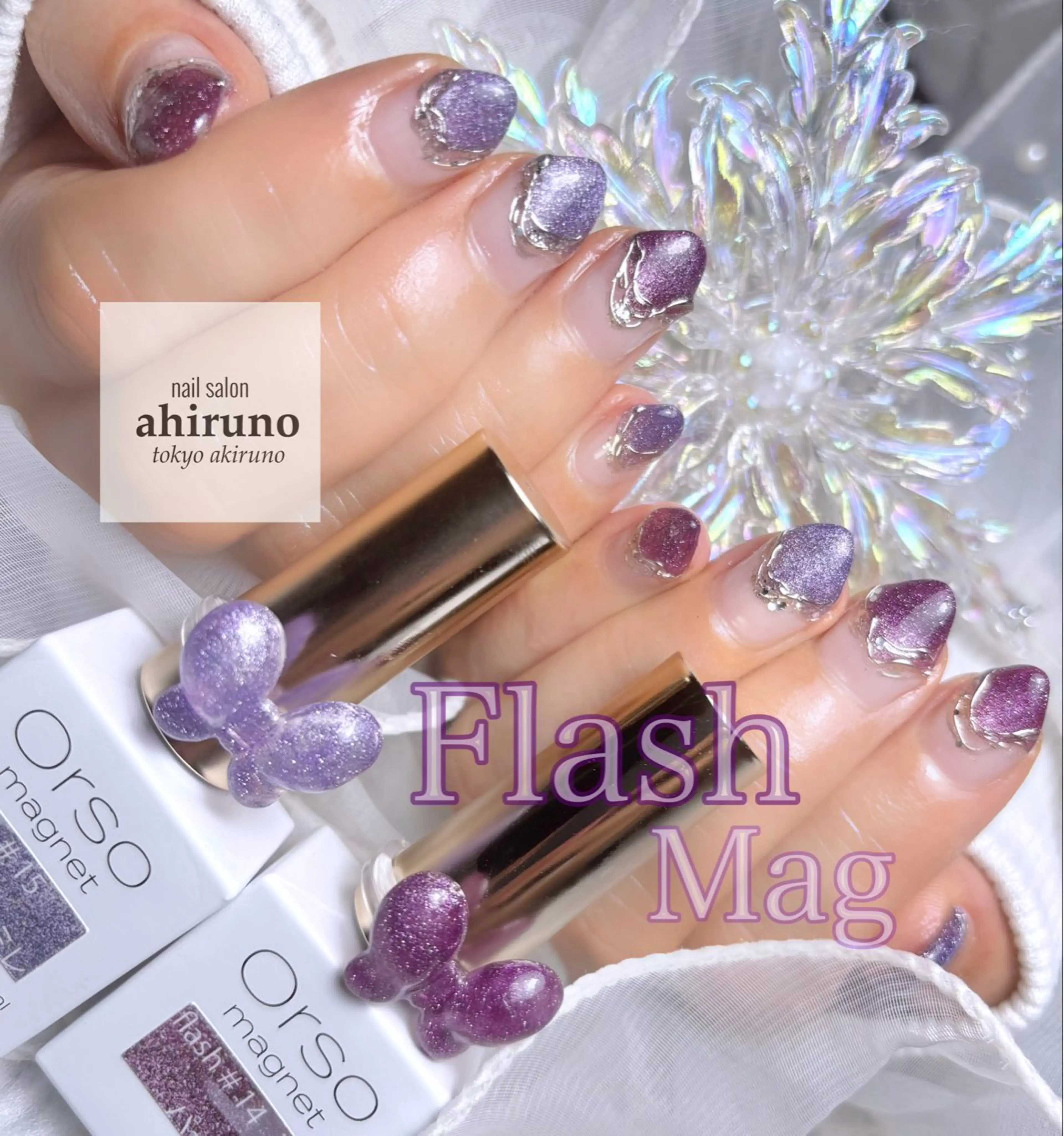 ネイル フラッシュネイル フラッシュマグ キラキラネイル ラメ(グリッター) ミラーネイル ハンドネイル ａｈｉｒｕｎｏ ✿ ｙｕiのネイルデザイン