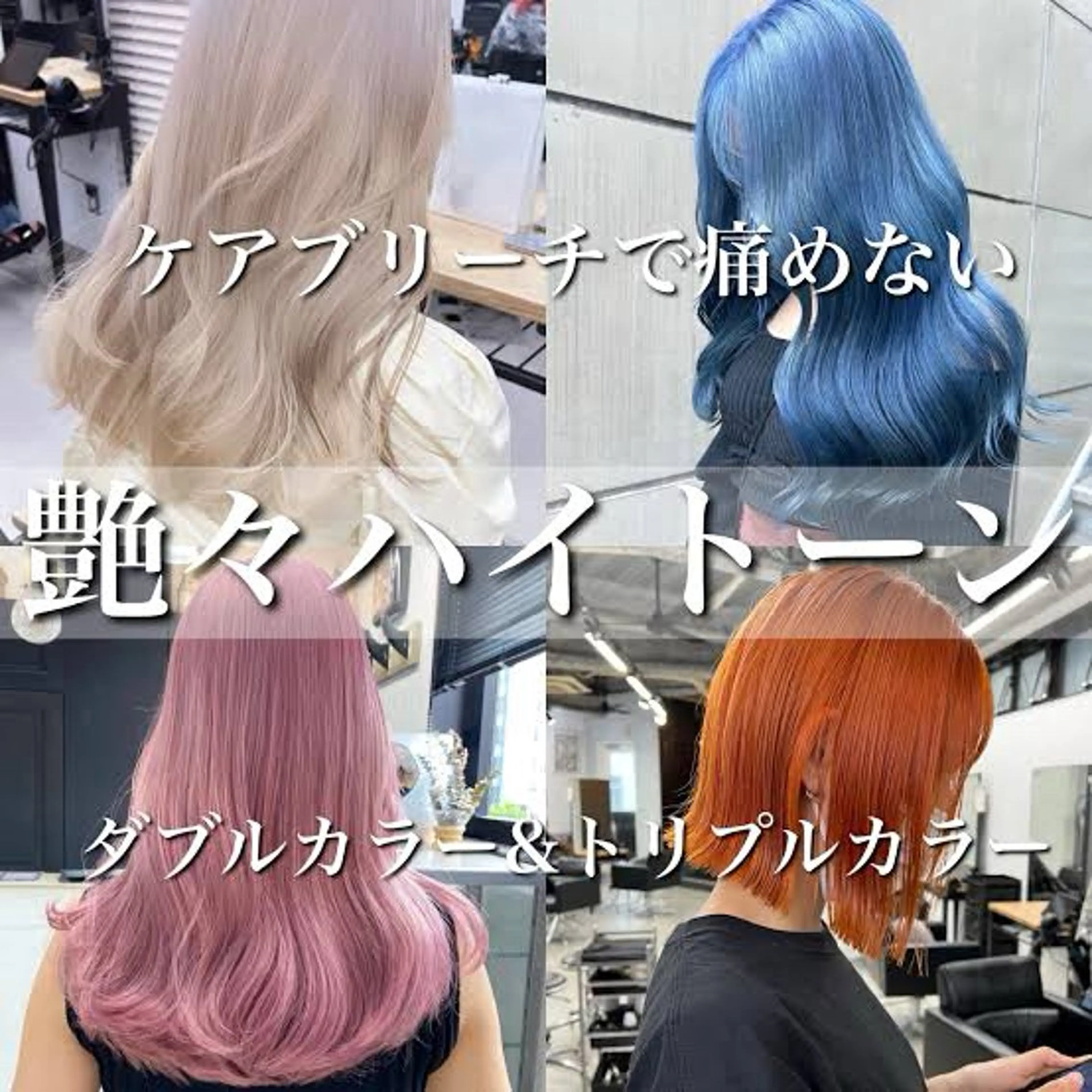 【期間限定延長中✨】ダブルカラー　(ブリーチ、インナーカラー、ハイライト等)の写真