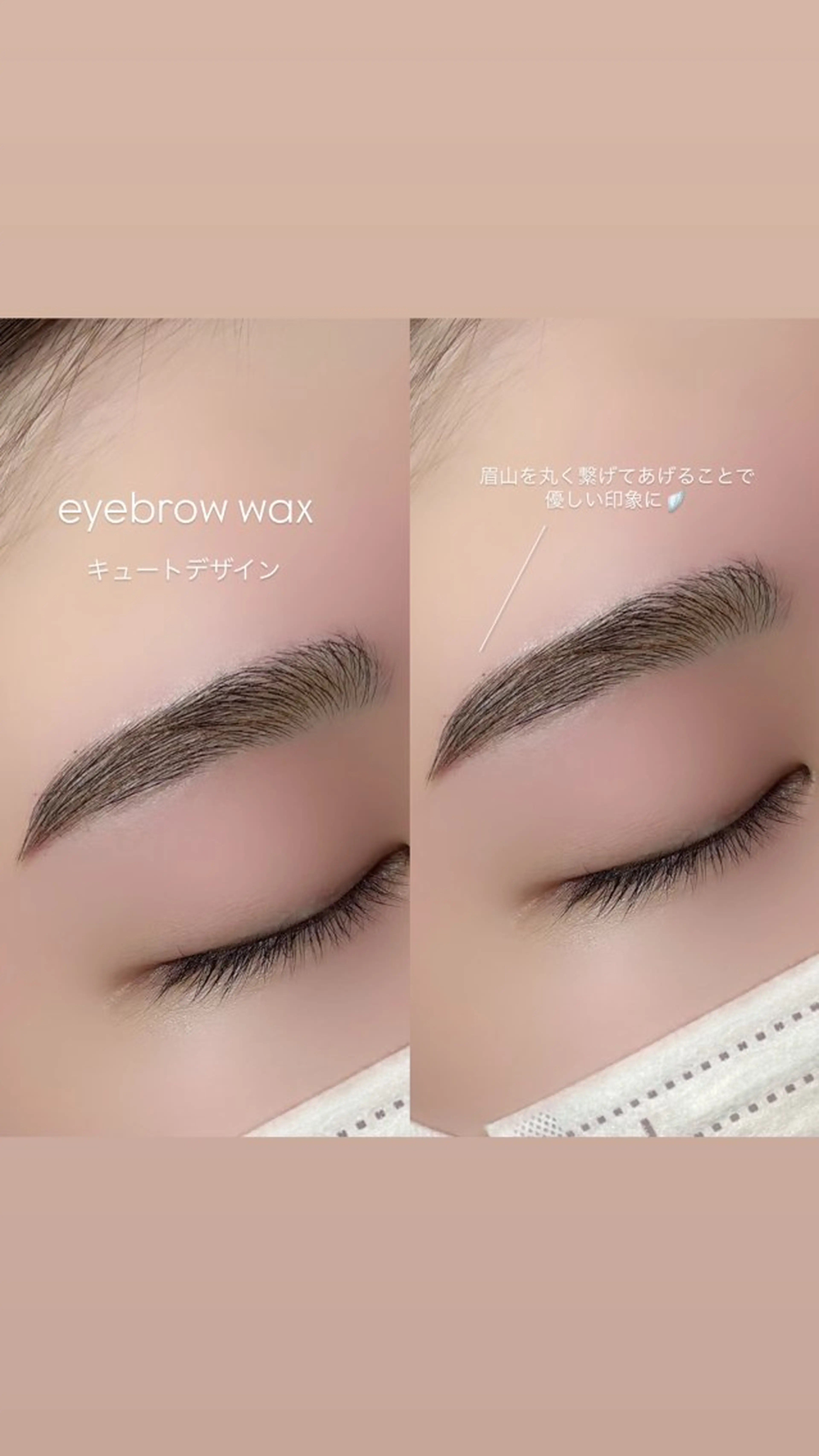 ⭐️美眉アイブロウスタイリングWAX⭐️（骨格診断付き🍃）【¥5,200→ミニモ限定¥3,400✨】の写真