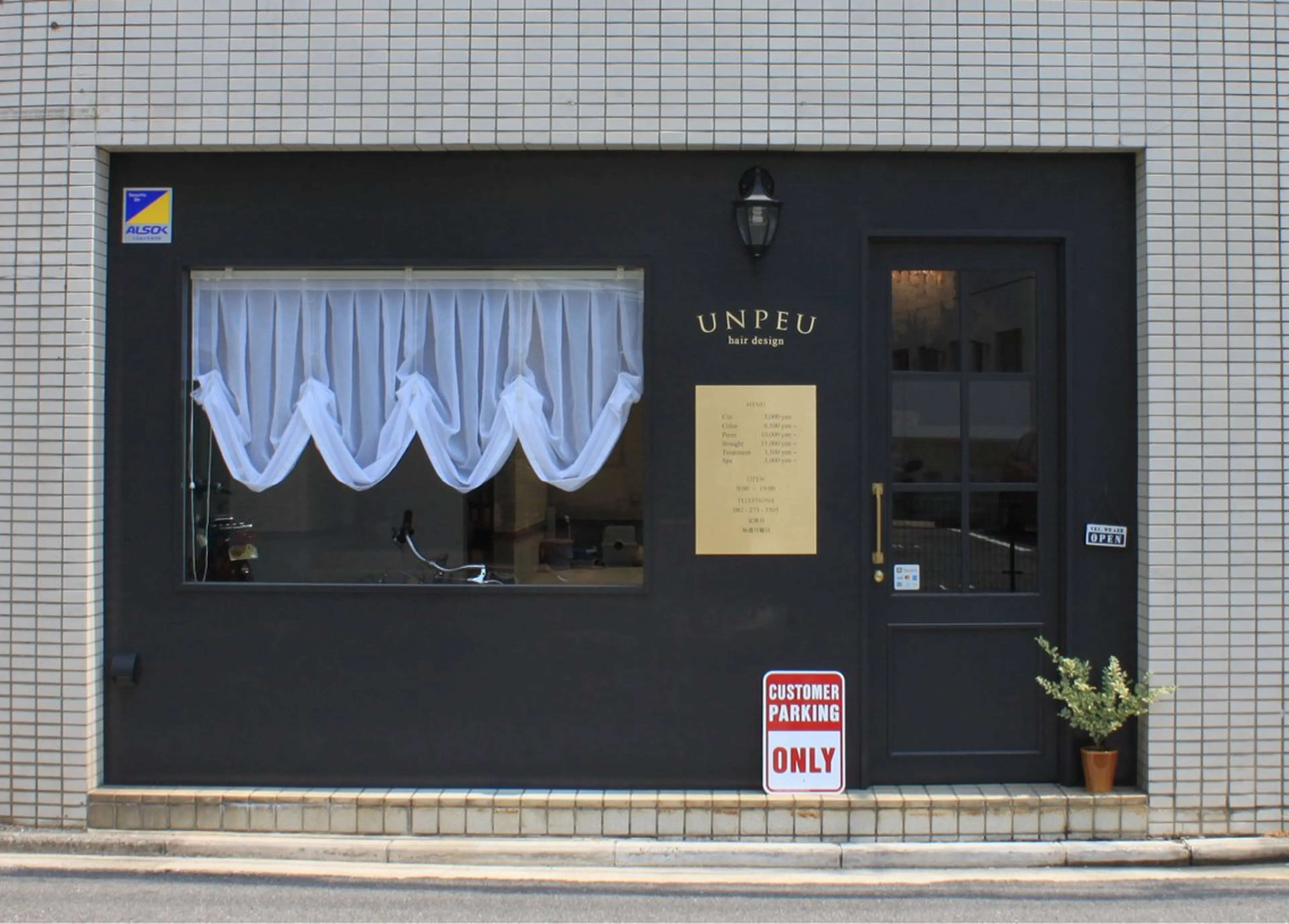 和田 志織のマツエク・マツパデザイン