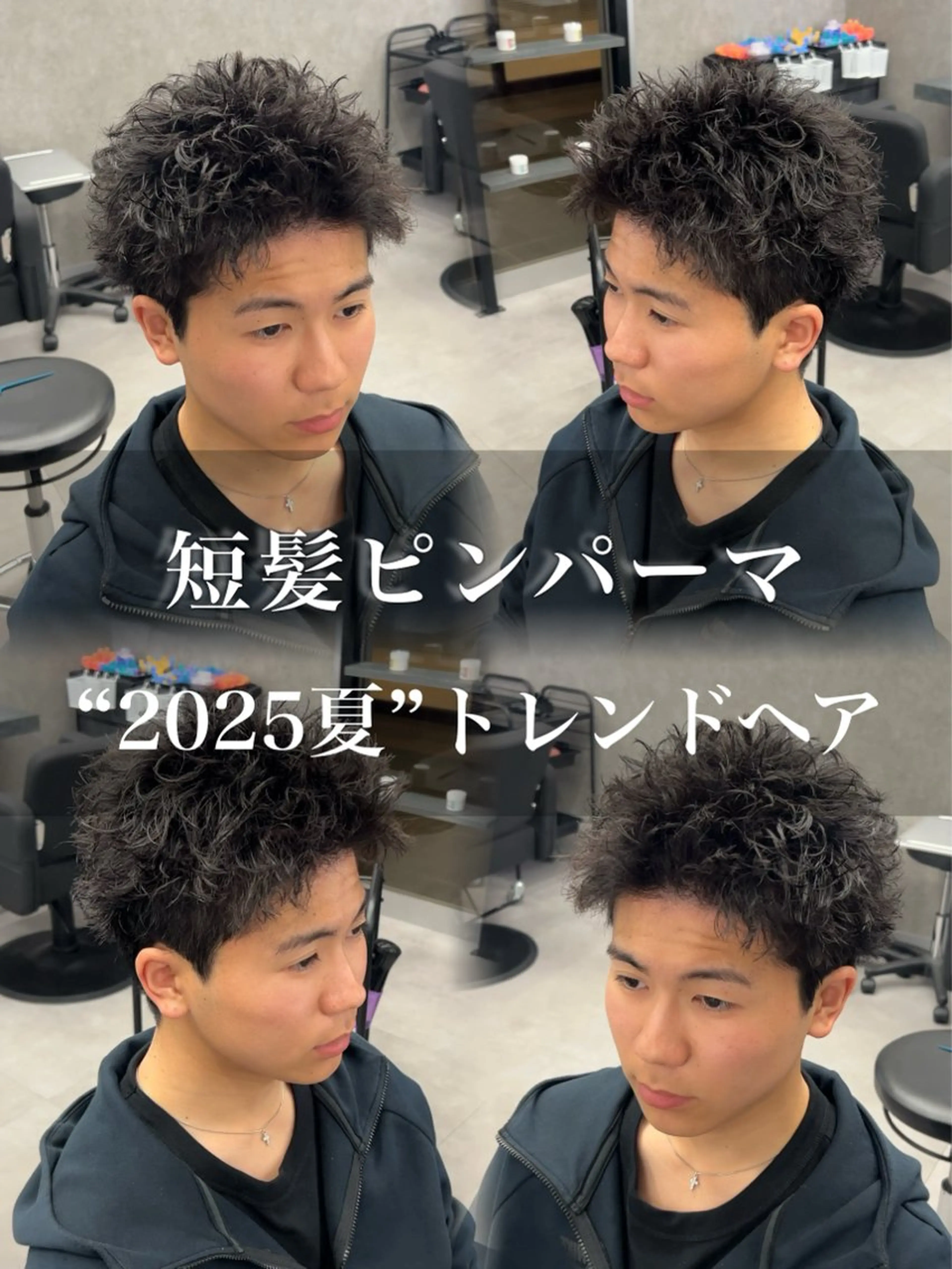 パーマ メンズ メンズパーマ スパイキーショート カット パーマ 【札幌メンズ特化】 つばさ🔥のヘアスタイル