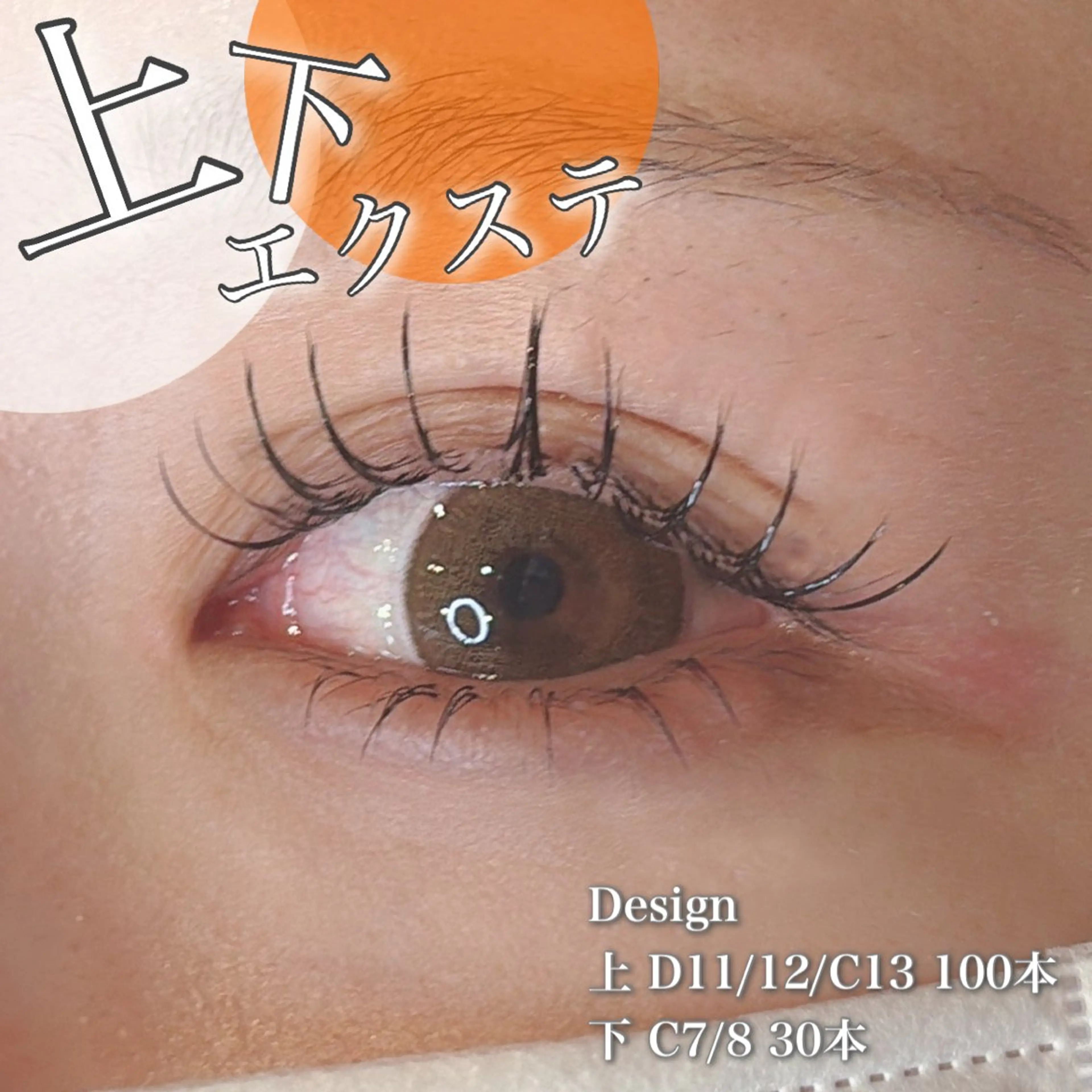 マツエク・マツパ マツエク total beauty salon an kool所属・🫧🎀Misuzu 平塚駅‎🤍🫧のマツエク・マツパデザイン