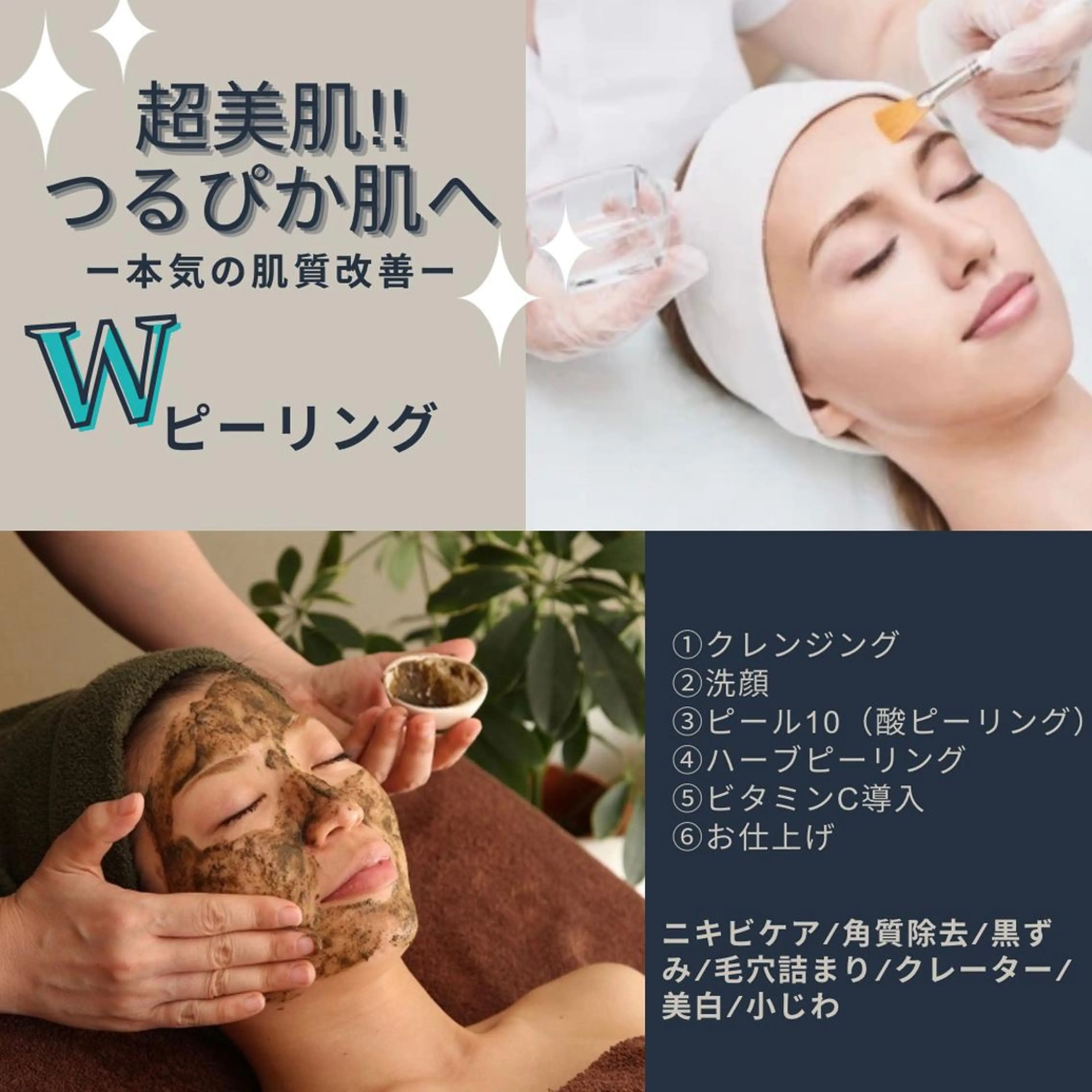 プライベートサロン　Cuara所属・Cuara 南堀江のエステ・リラクイメージ